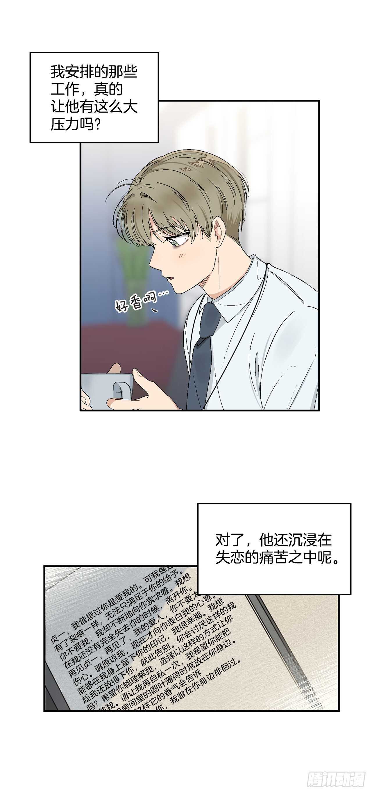 16.两天的休假2