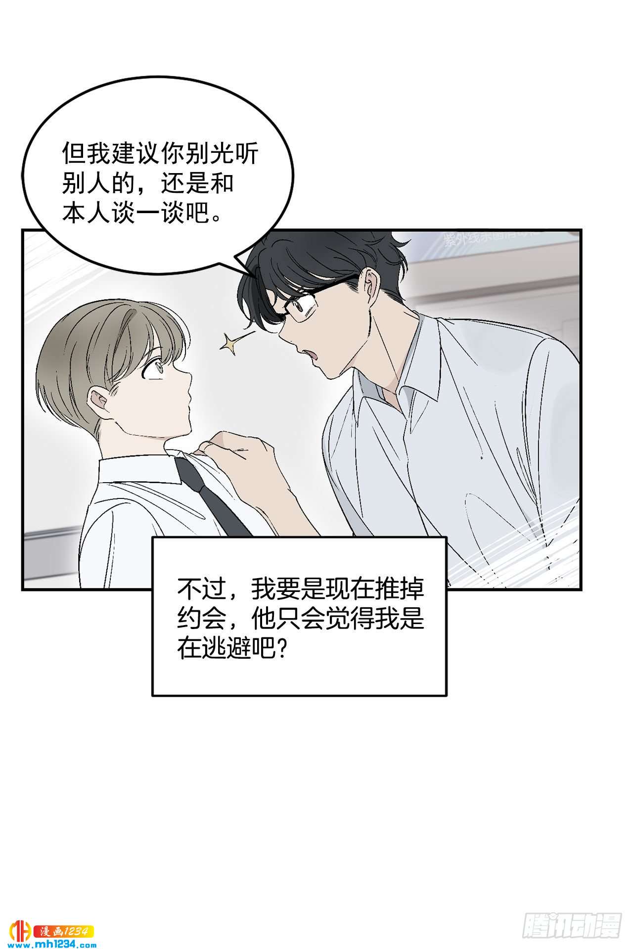 31.没有赴约17