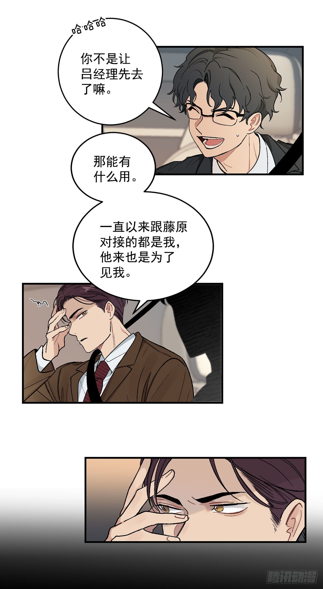 7.我又被误会了1