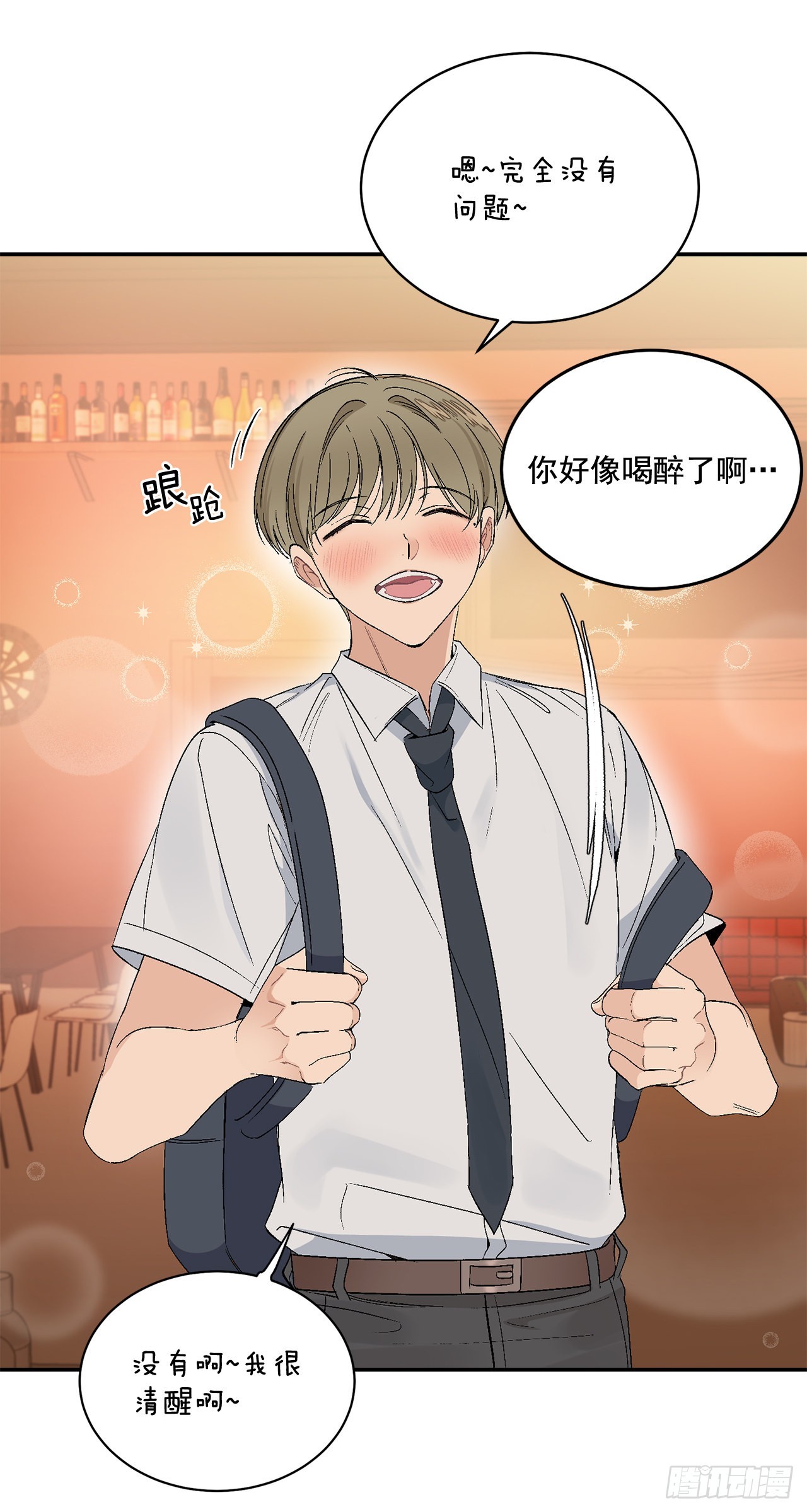 39.受不了你了20