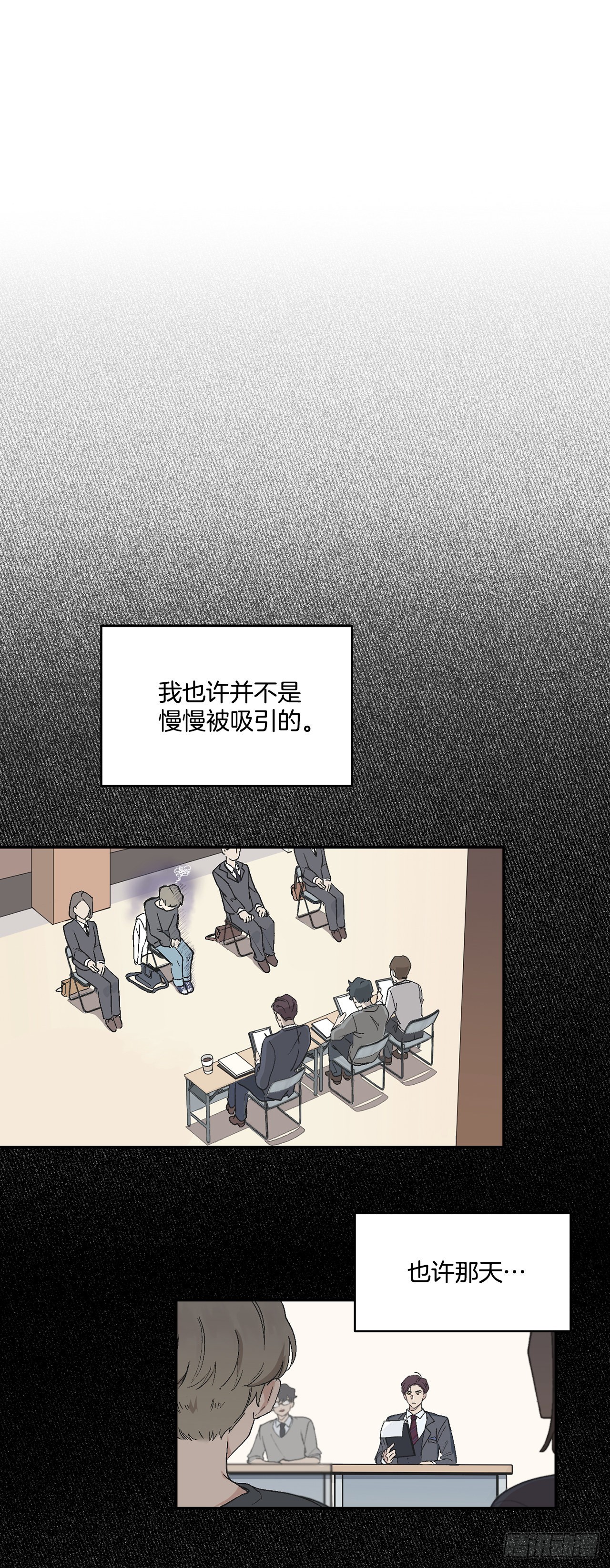 37.总裁的喜好38
