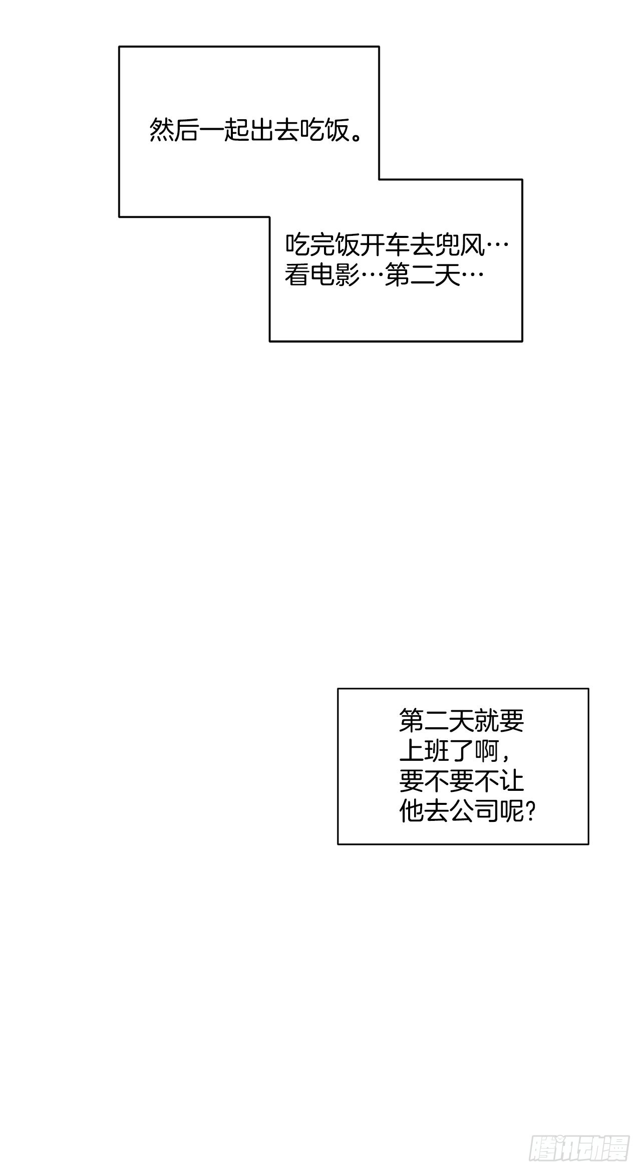 33.过夜51