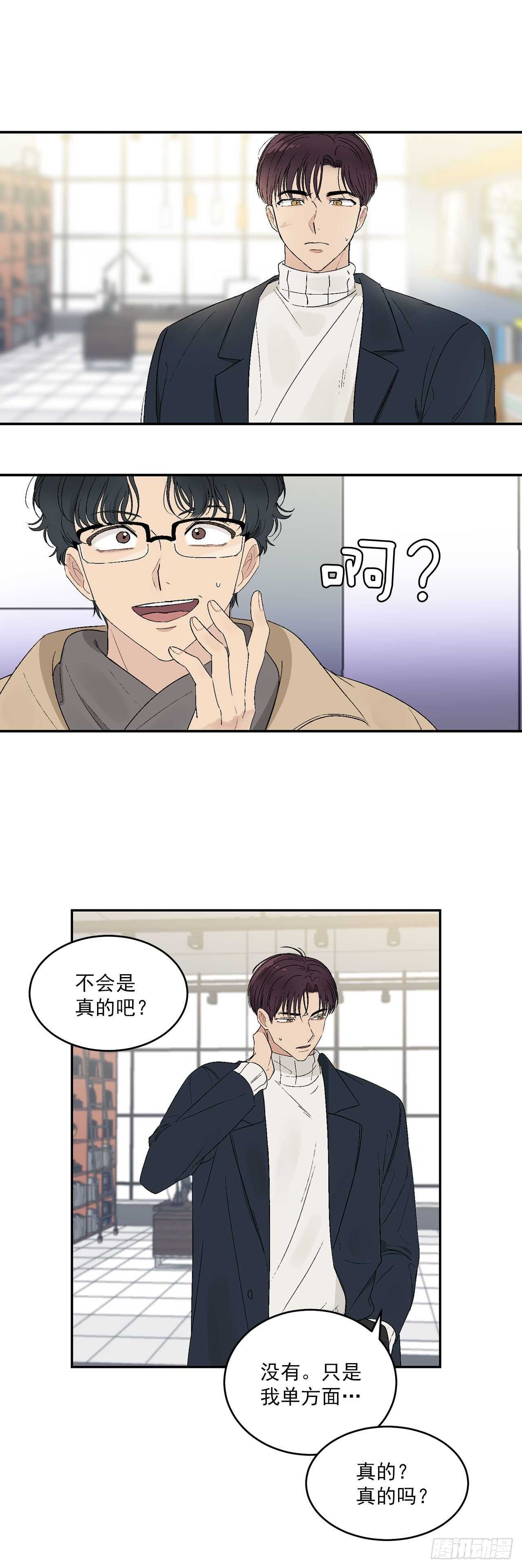 18.我承认我喜欢他7