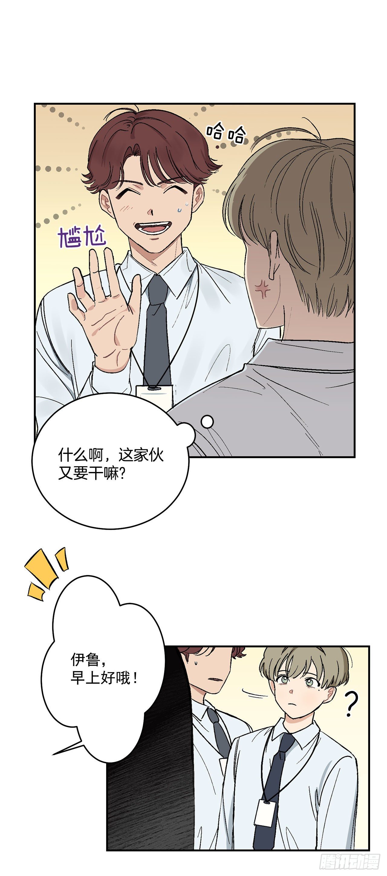 9.身份被发现了11