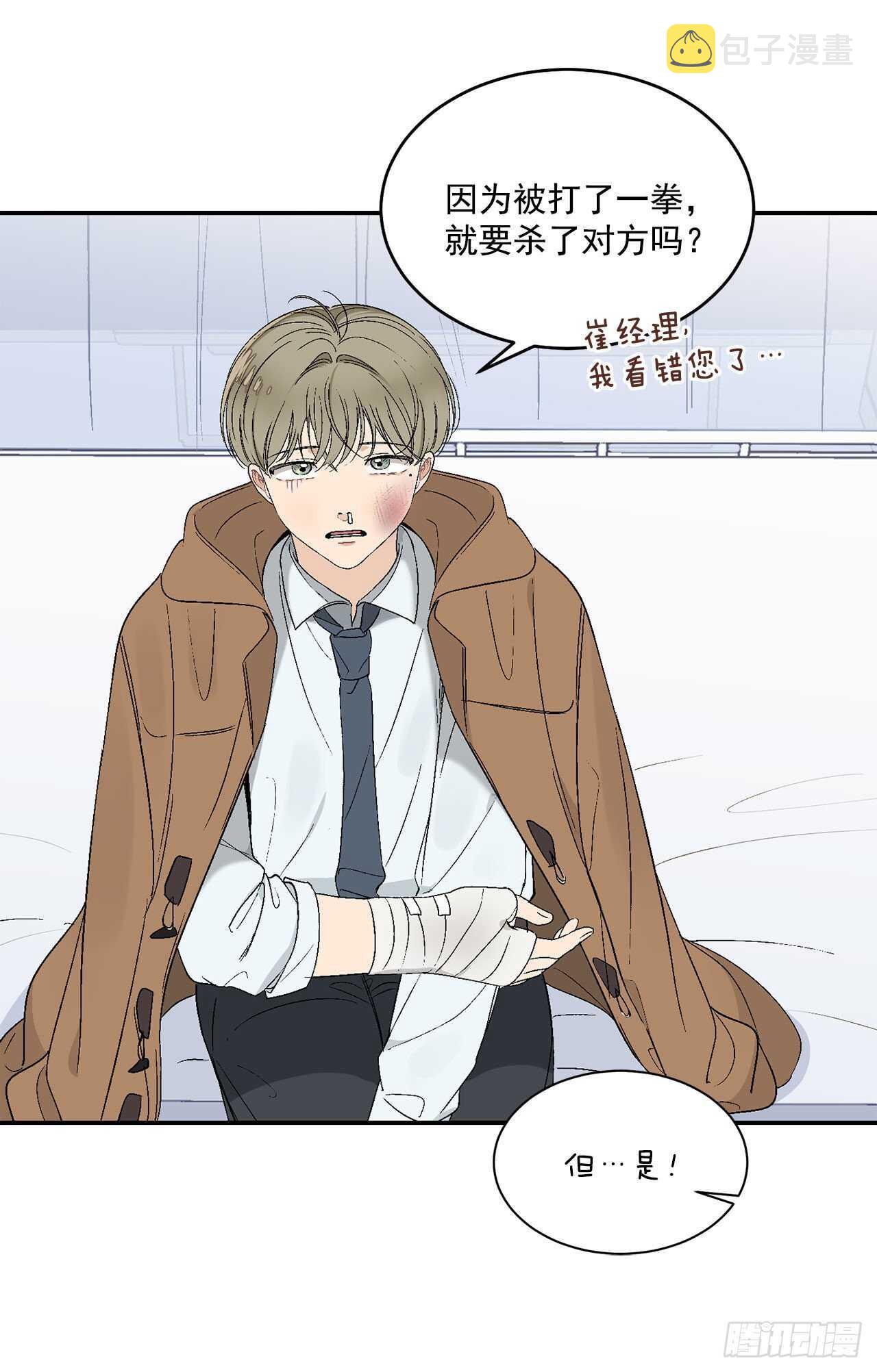 20.秘密被发现了17