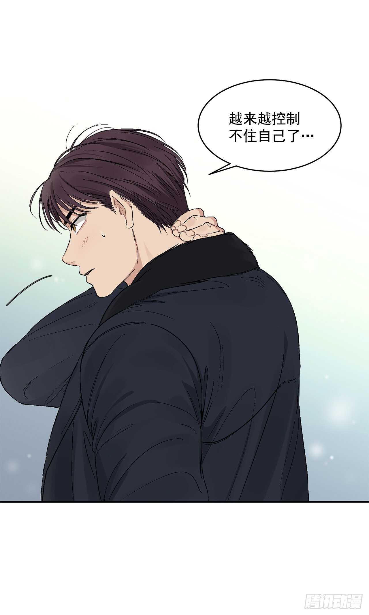 14.无法控制自己27
