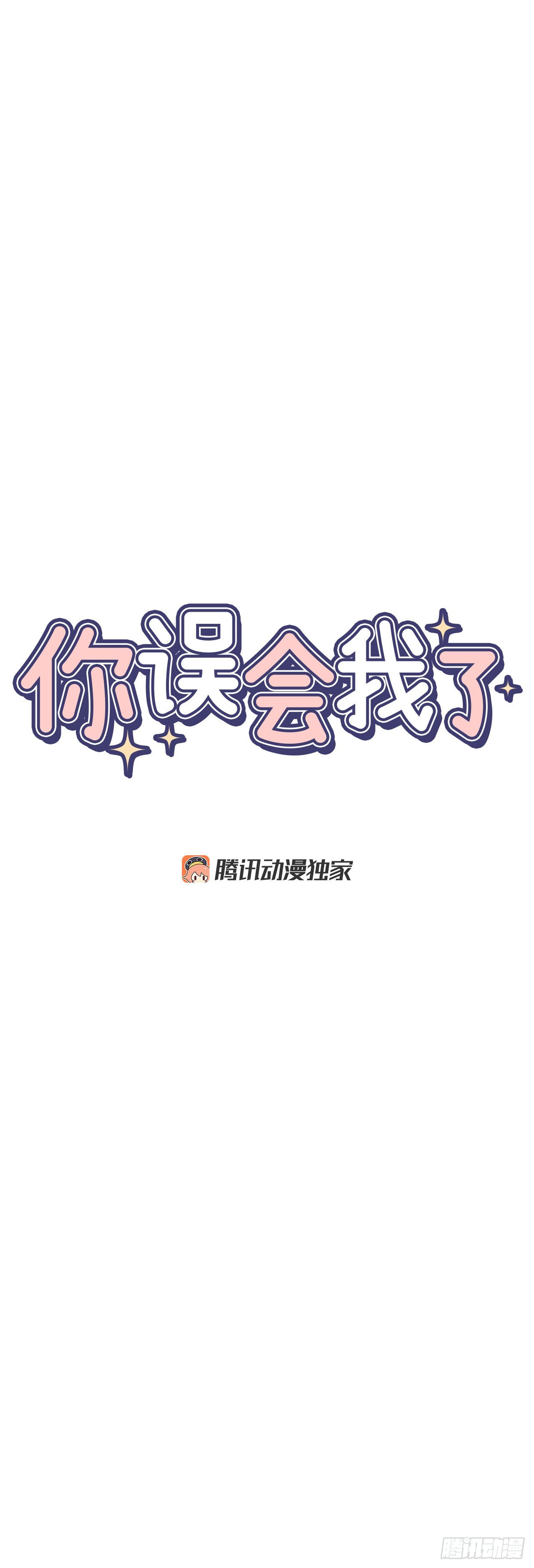 35.总裁家里12
