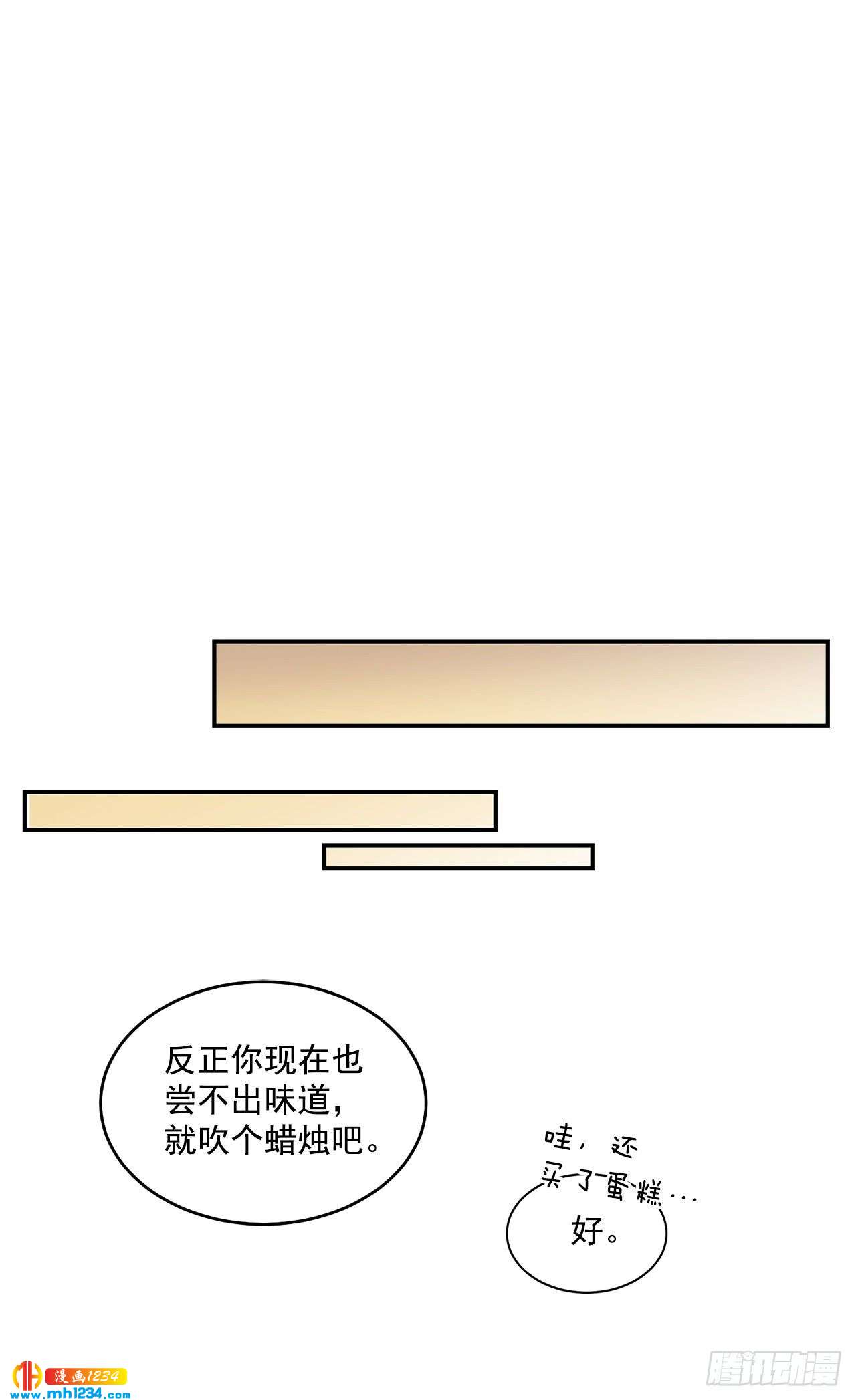 32.解开误会32