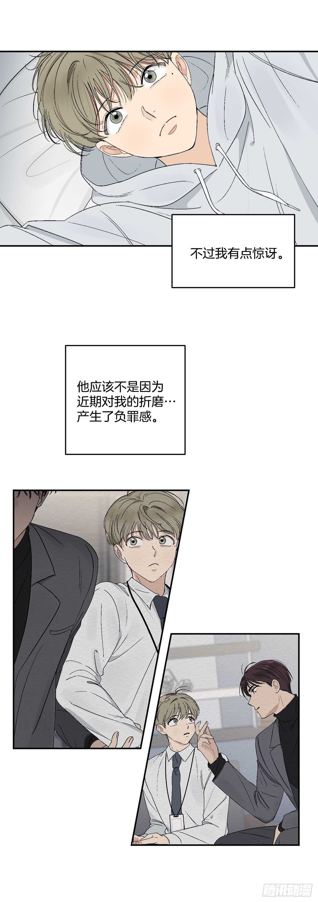 16.两天的休假14