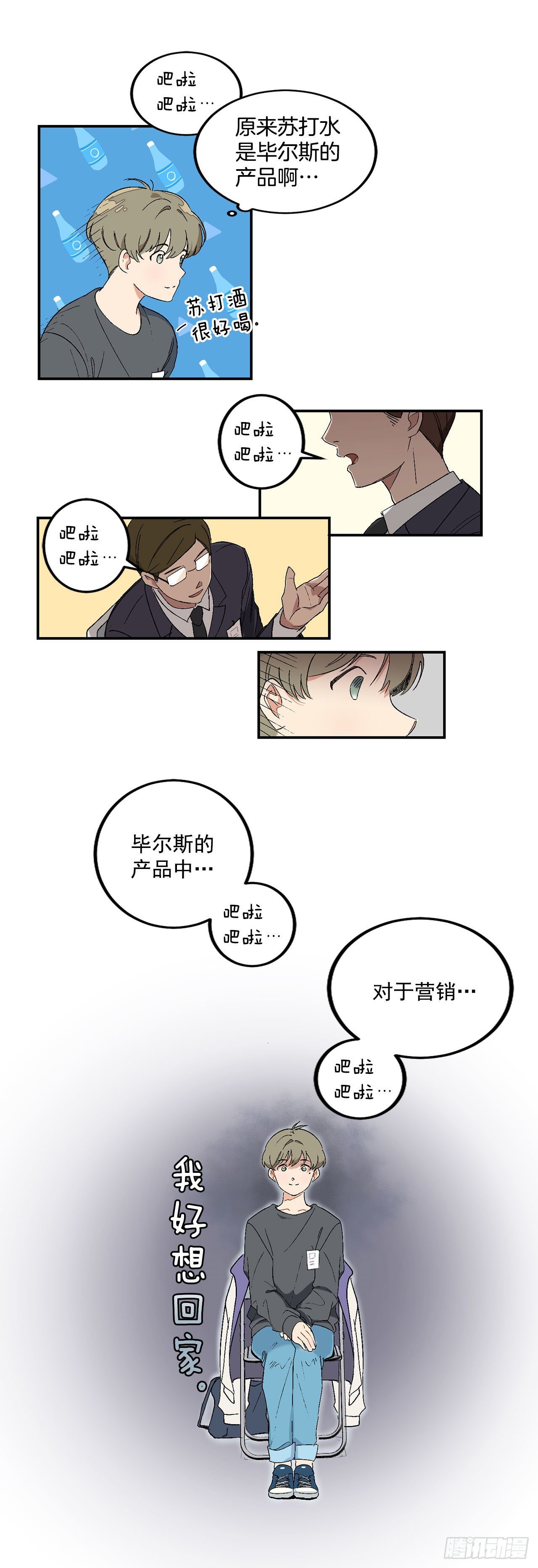 3.面试4