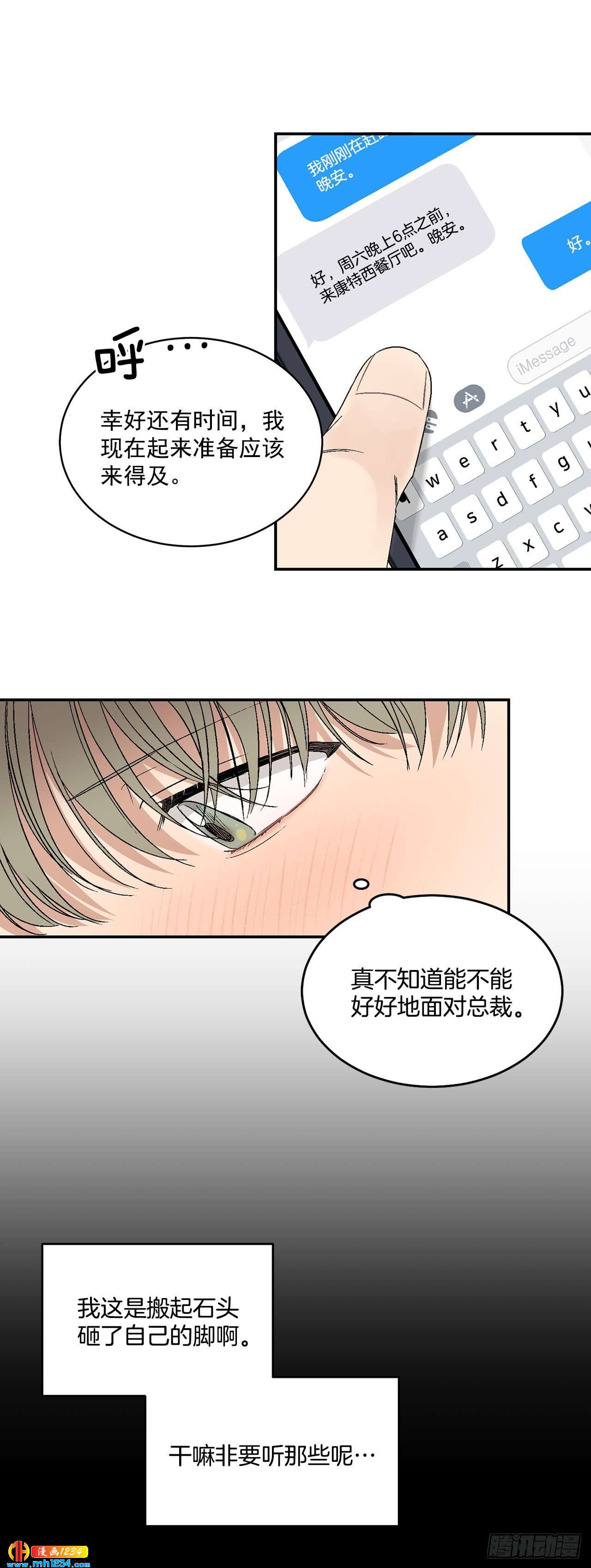 31.没有赴约10