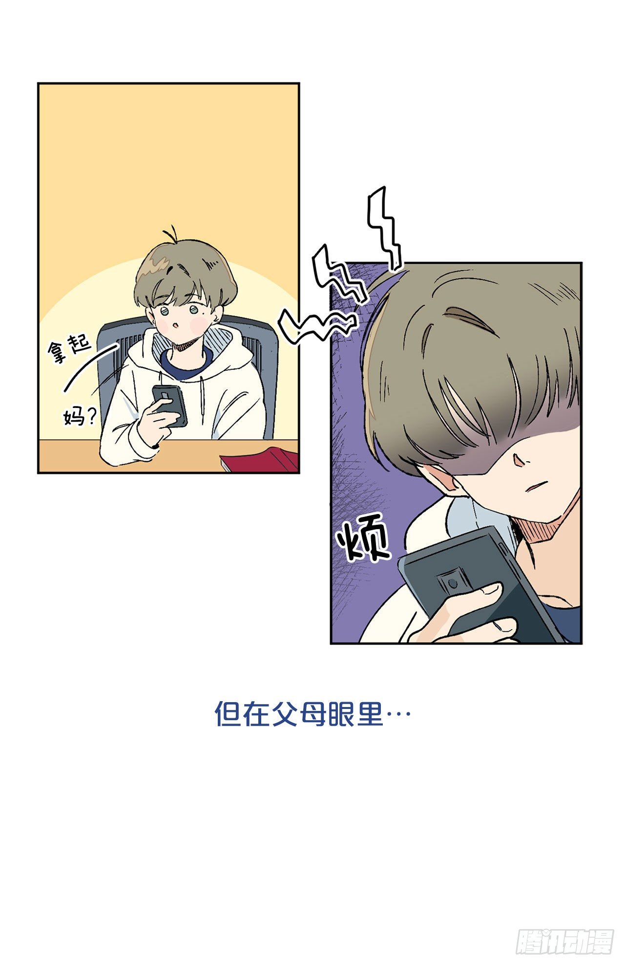 序章3