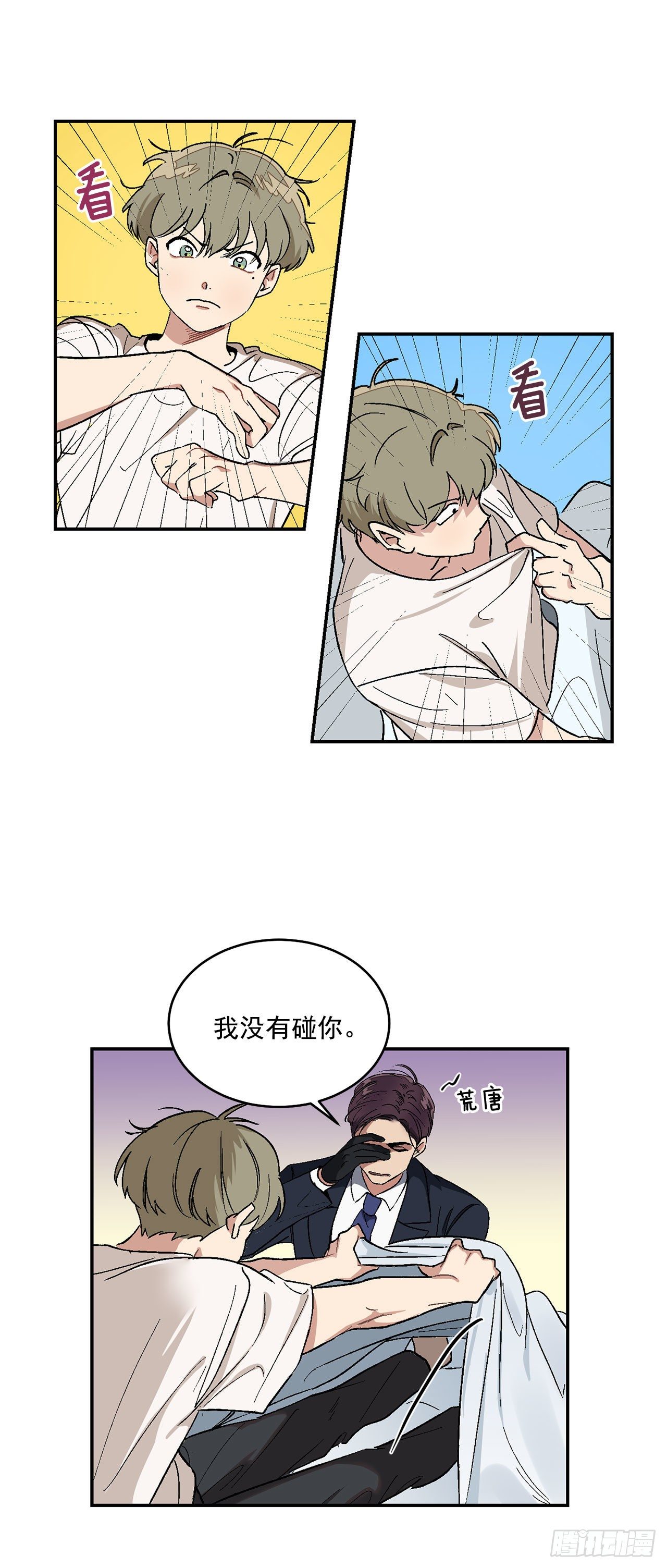 5.正式入职12