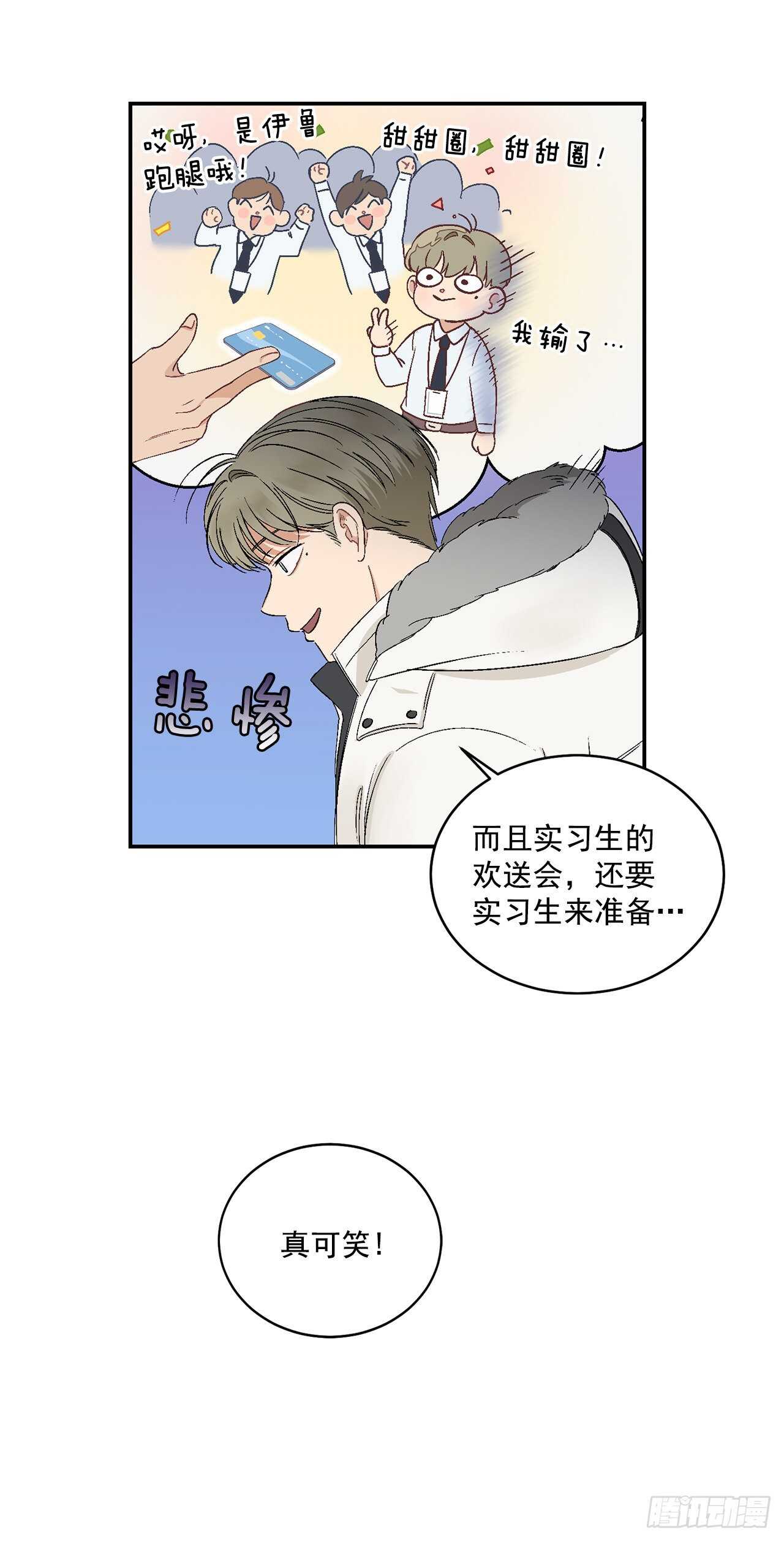 14.无法控制自己16