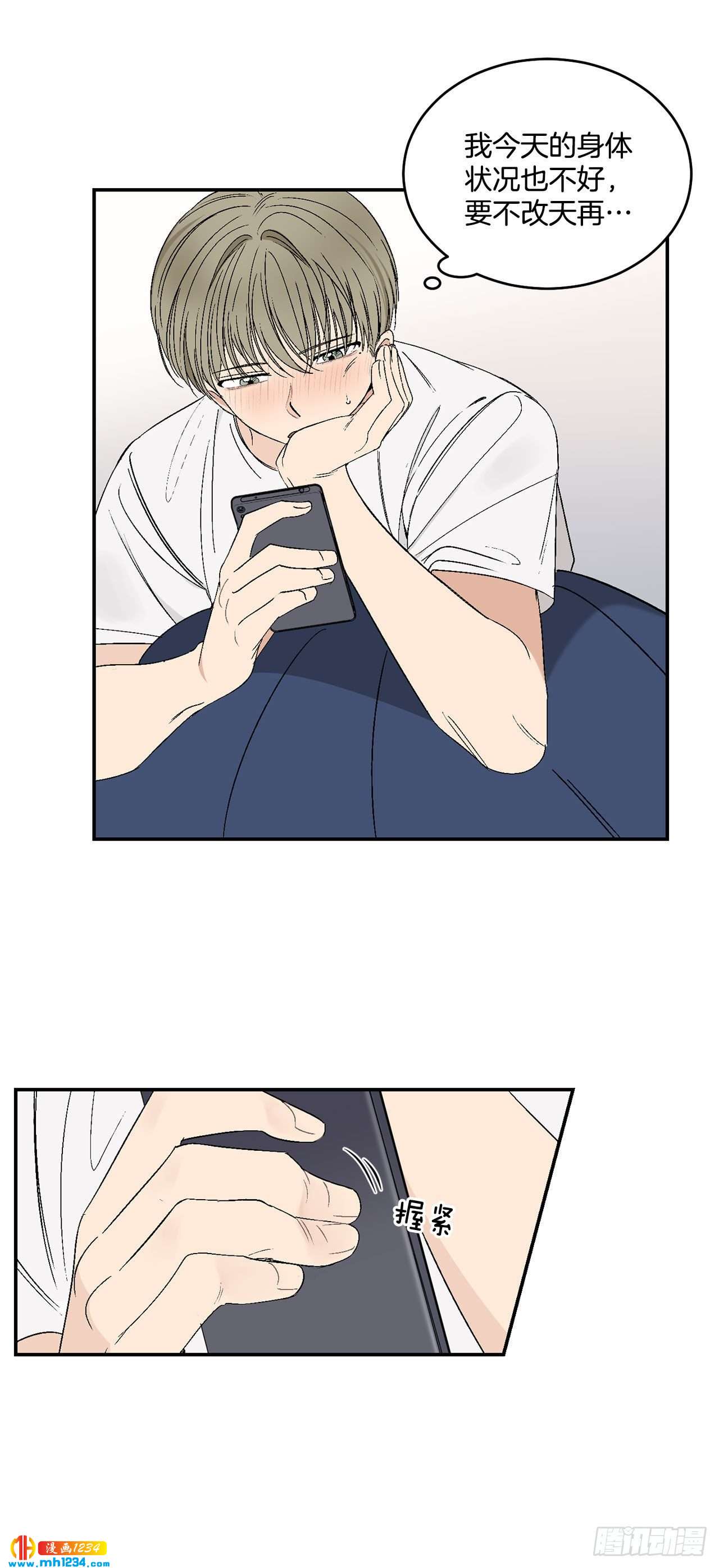 31.没有赴约16