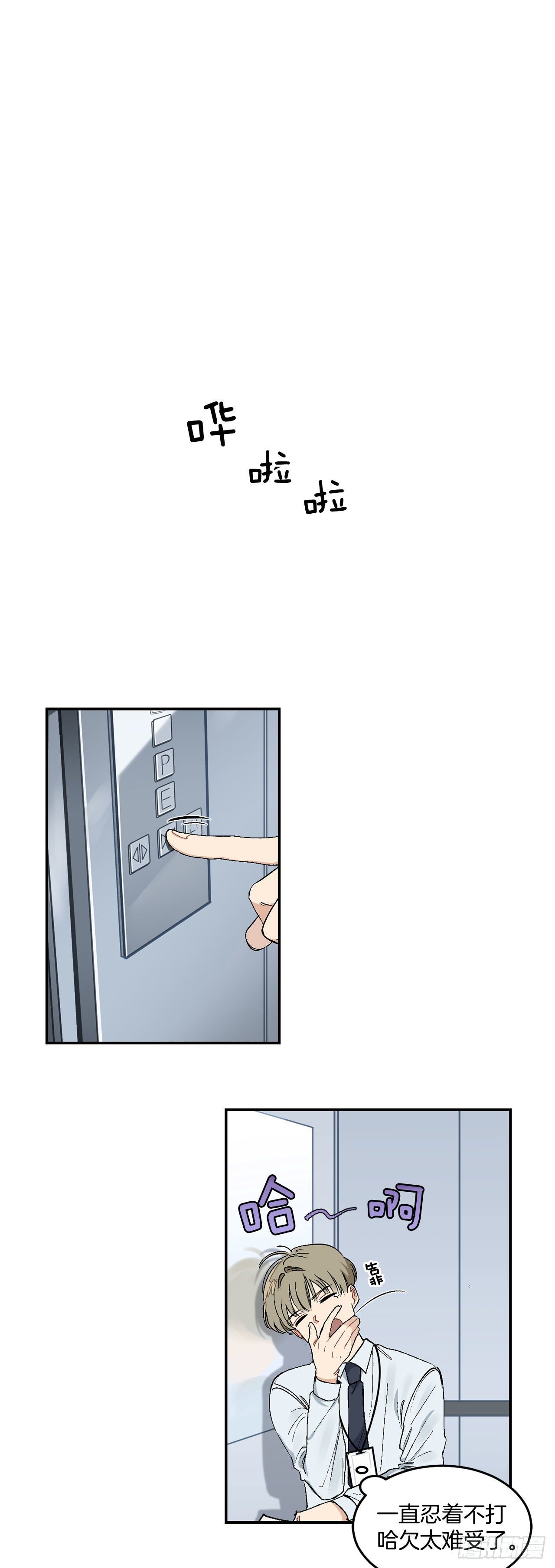 9.身份被发现了9
