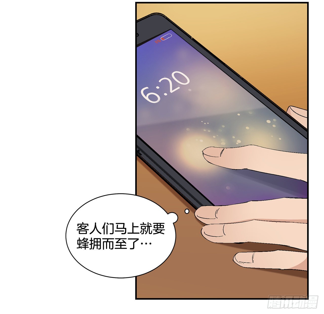 39.受不了你了18