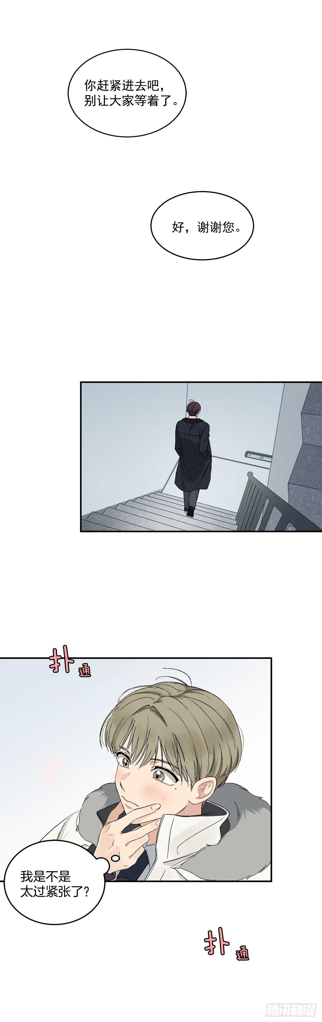 14.无法控制自己25