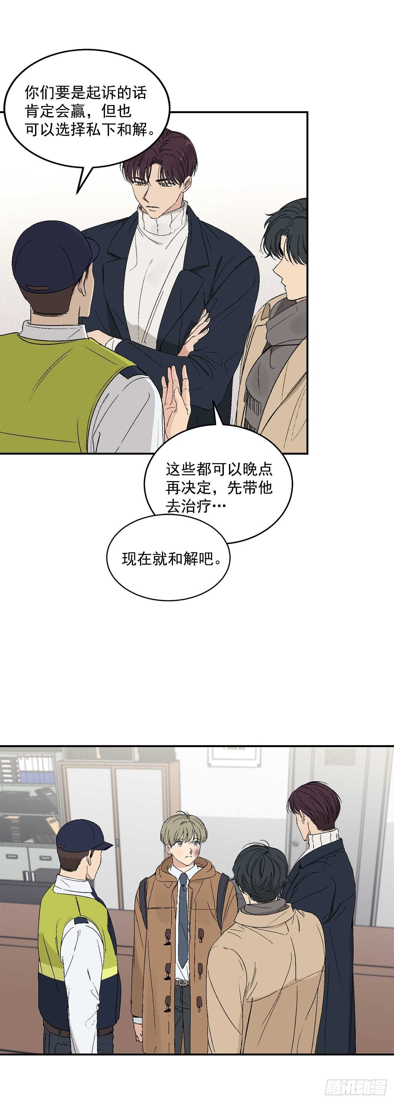 20.秘密被发现了8