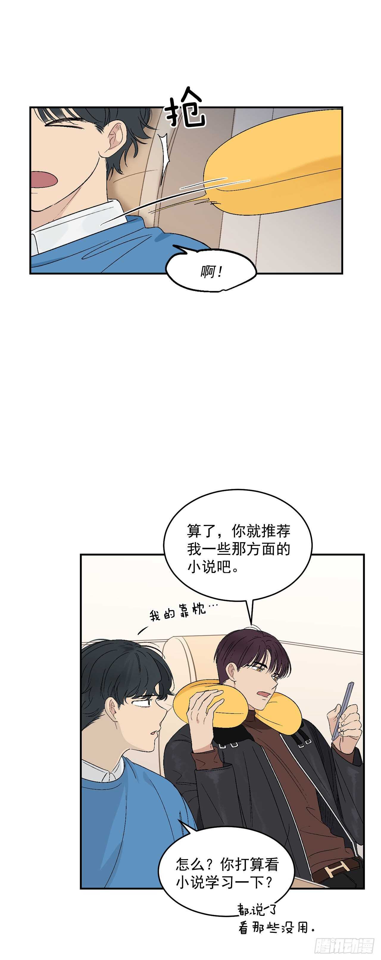 24.出差带礼物7