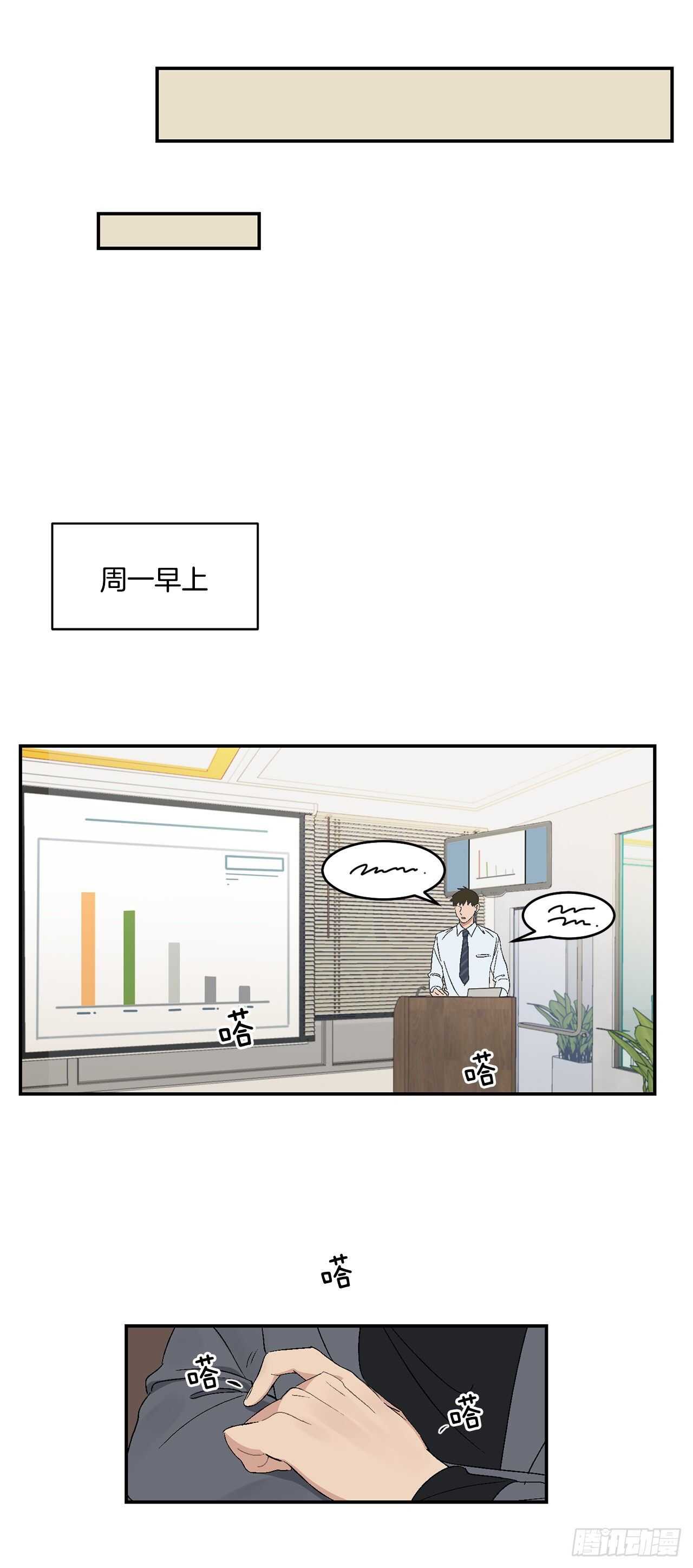 15.晕倒在会议室21