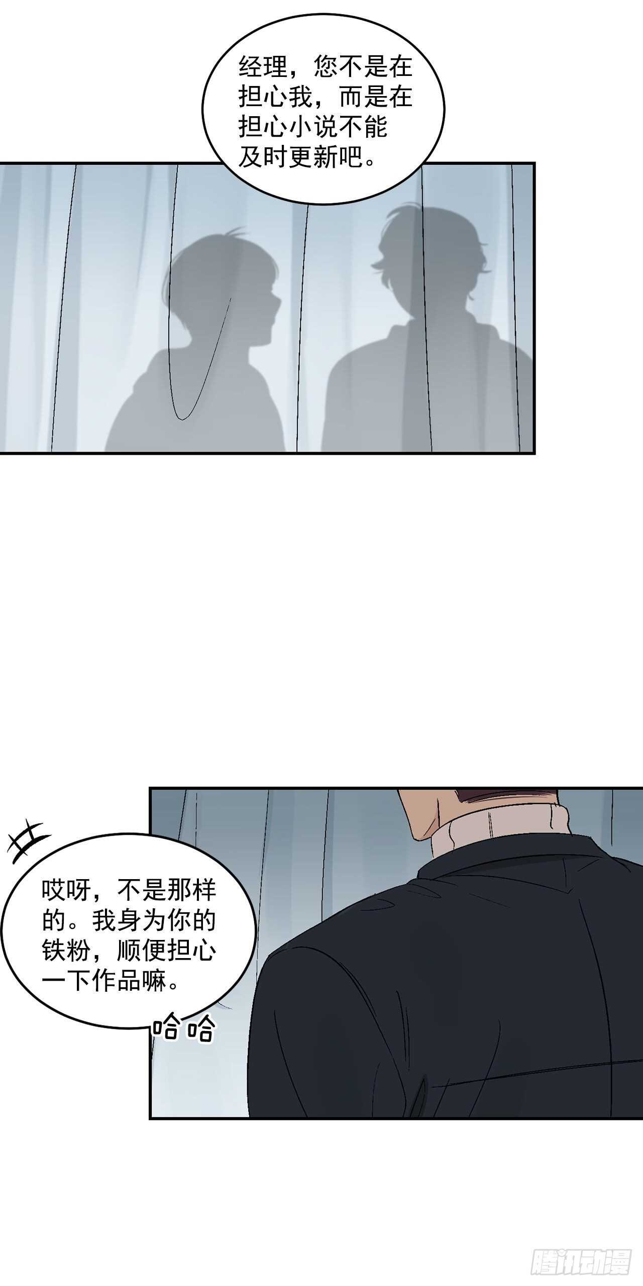 20.秘密被发现了29