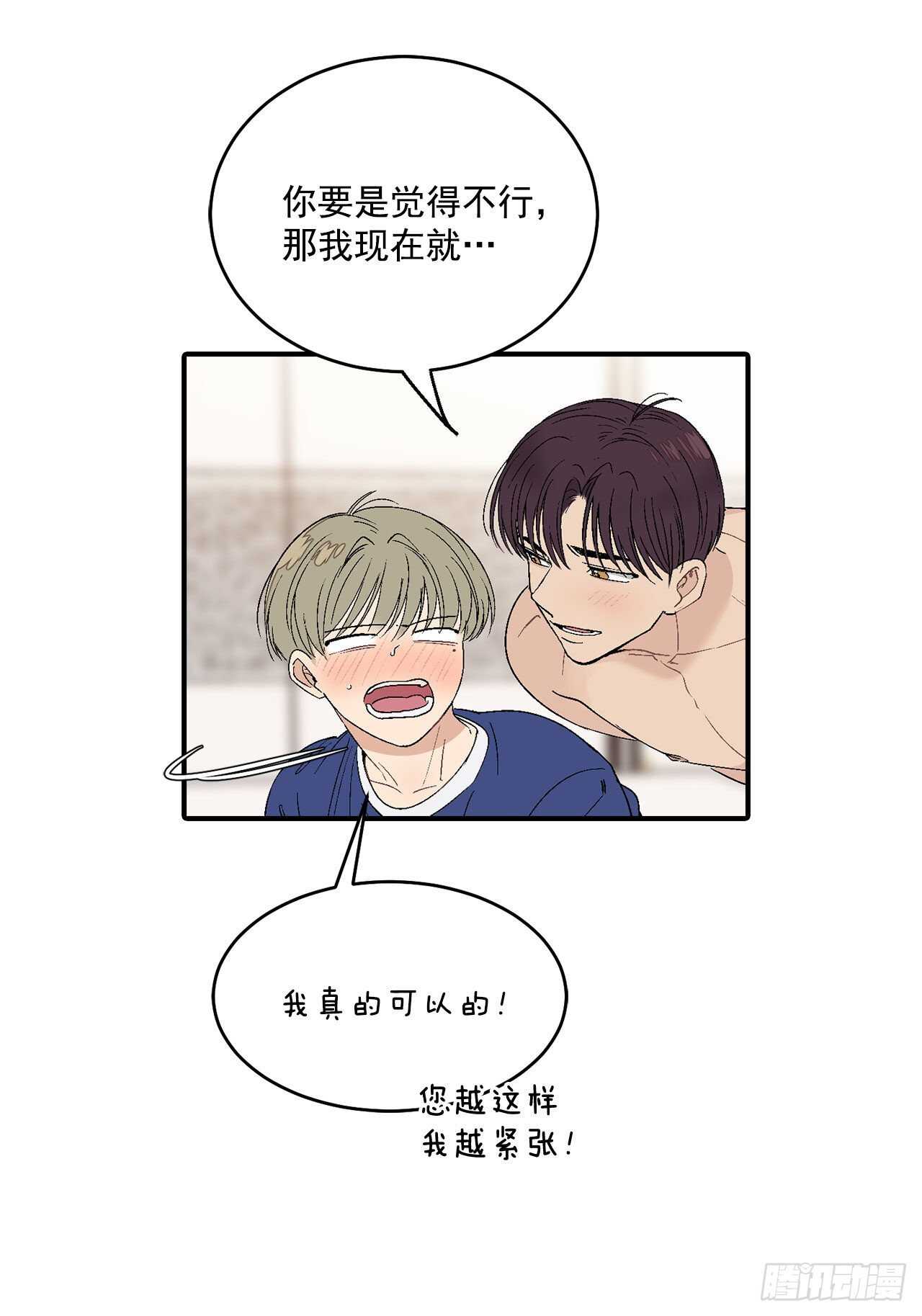28.我很喜欢总裁1