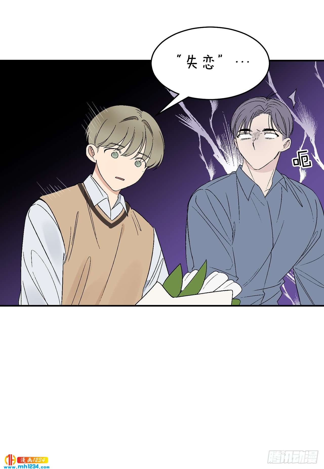 32.解开误会40