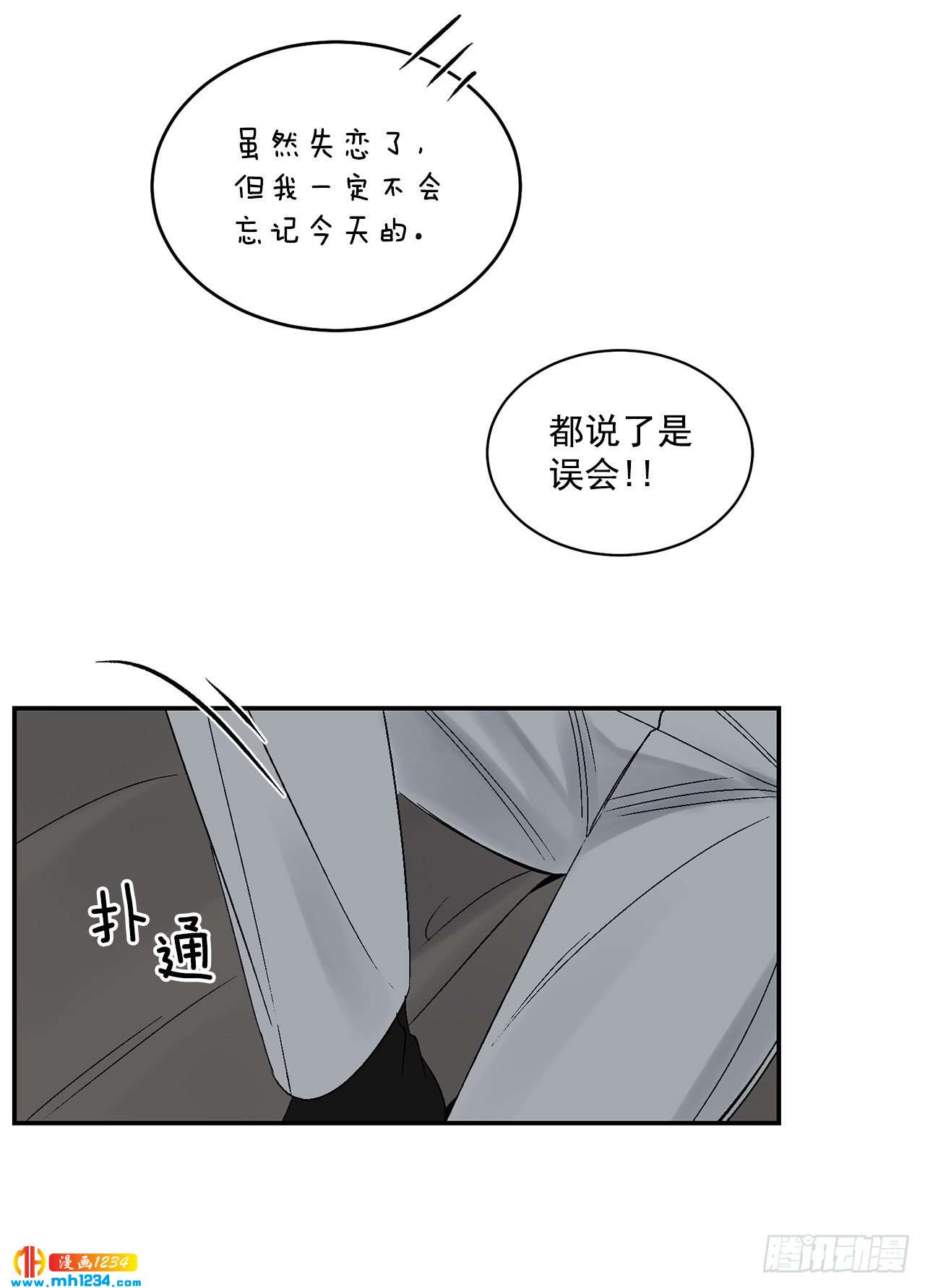 32.解开误会42