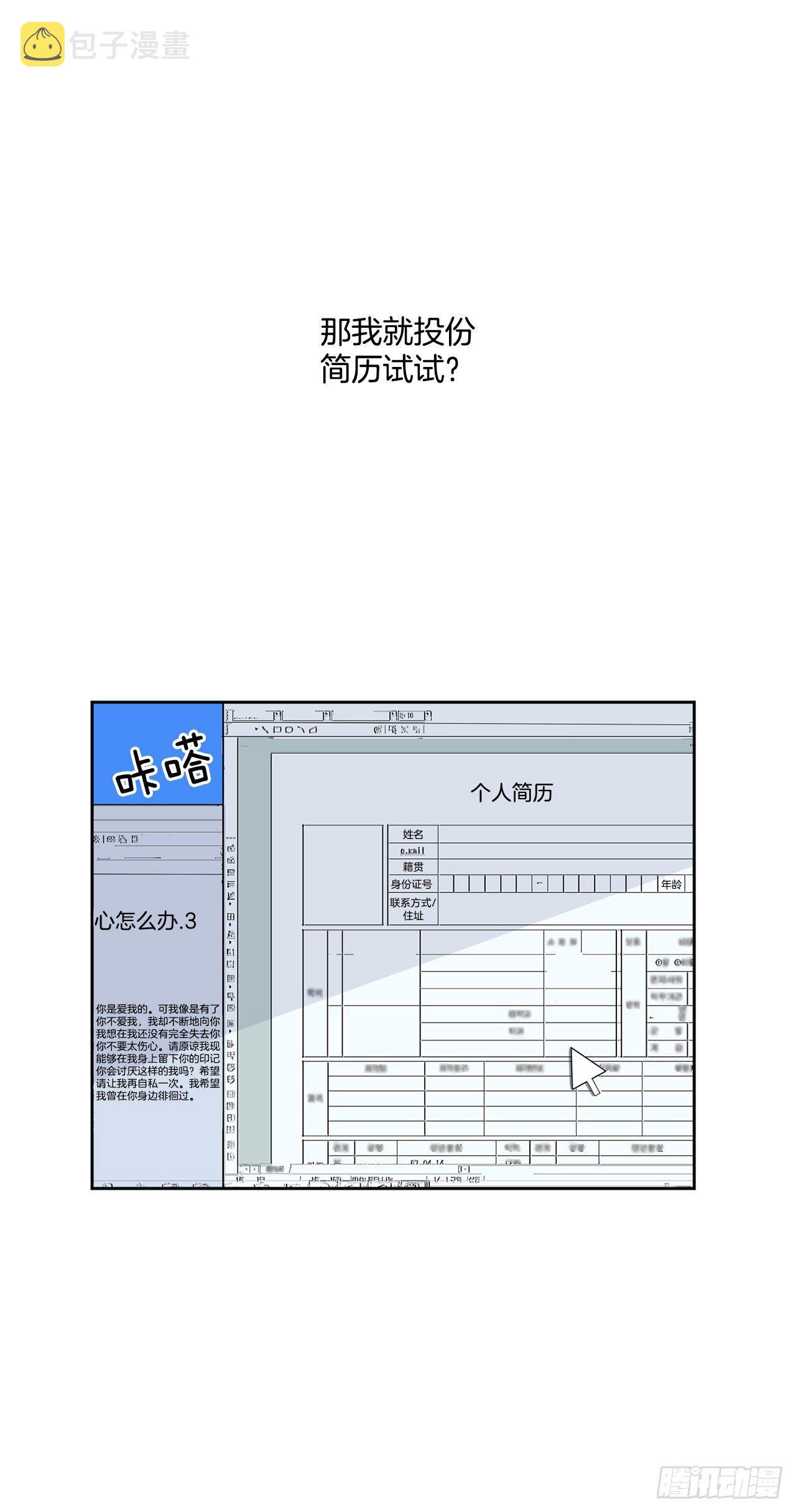 1.投简历20