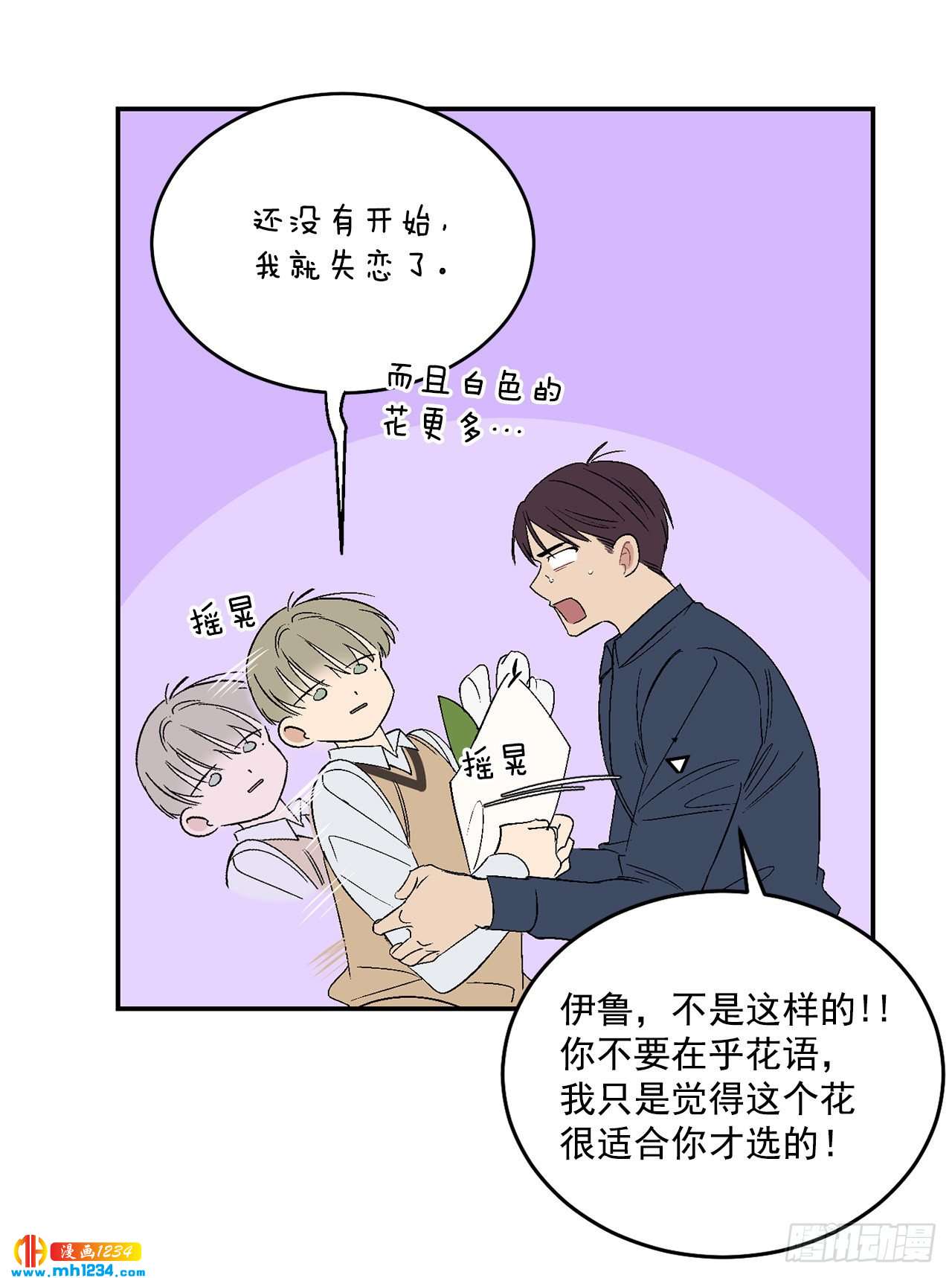 32.解开误会41