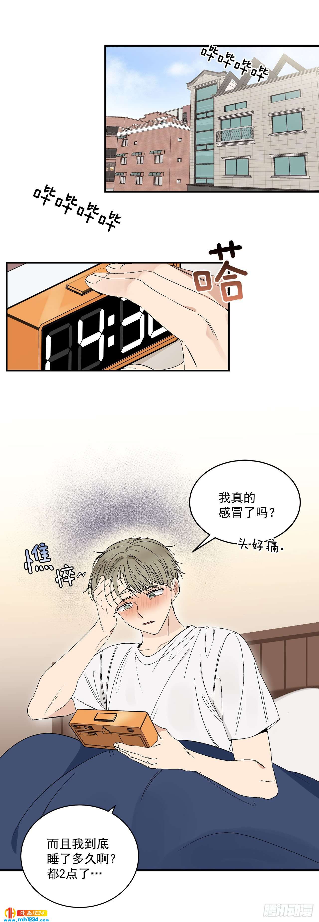 31.没有赴约8