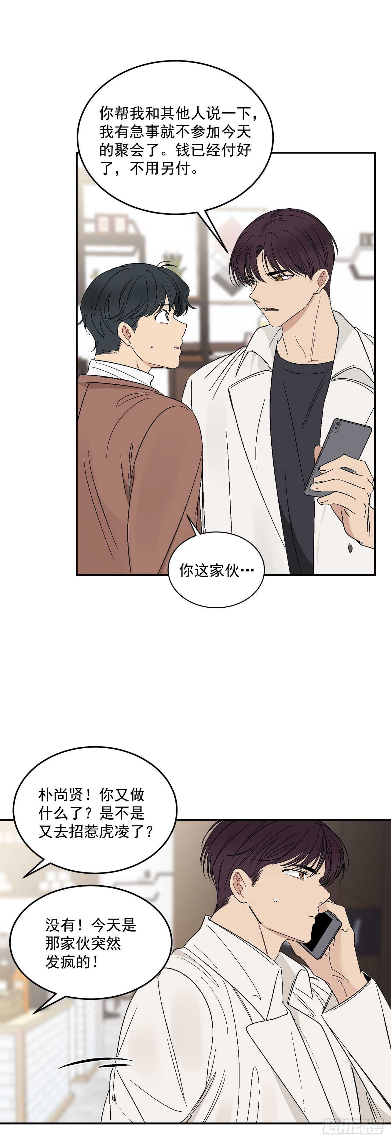 30.总裁的过去33