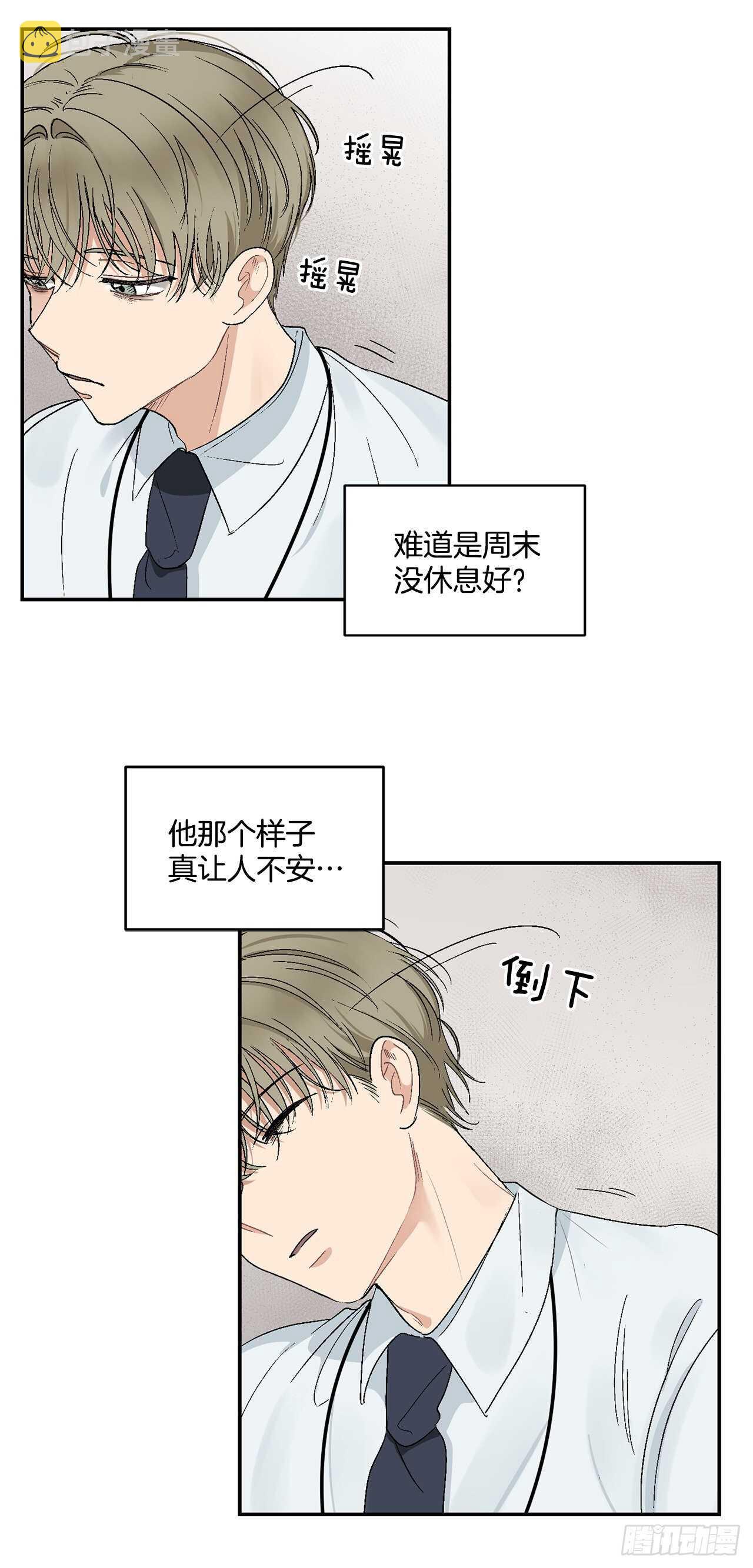 15.晕倒在会议室23
