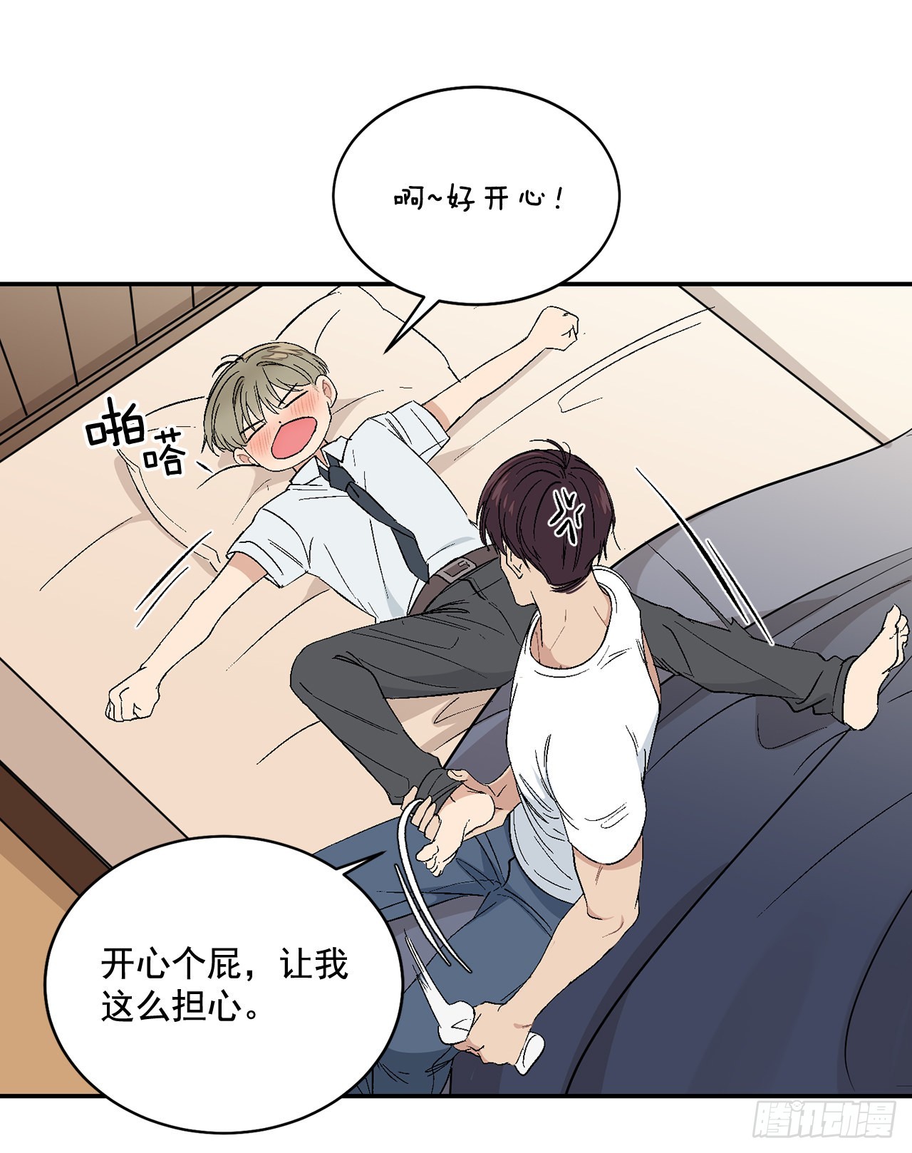 39.受不了你了39