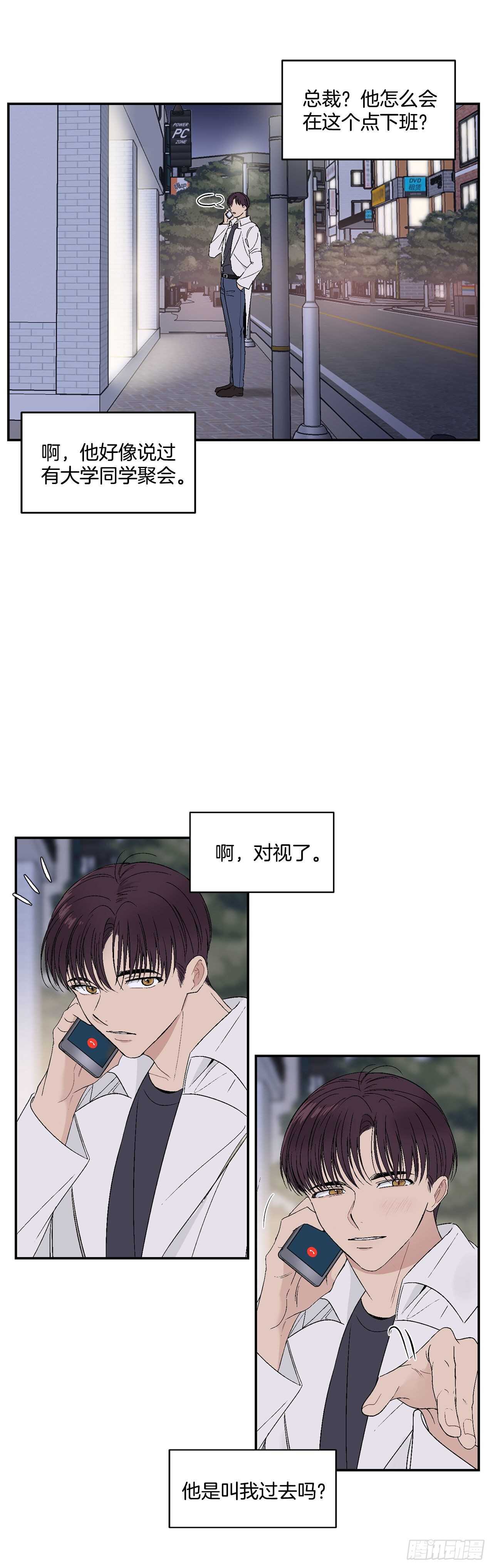 29.我们要约会了22