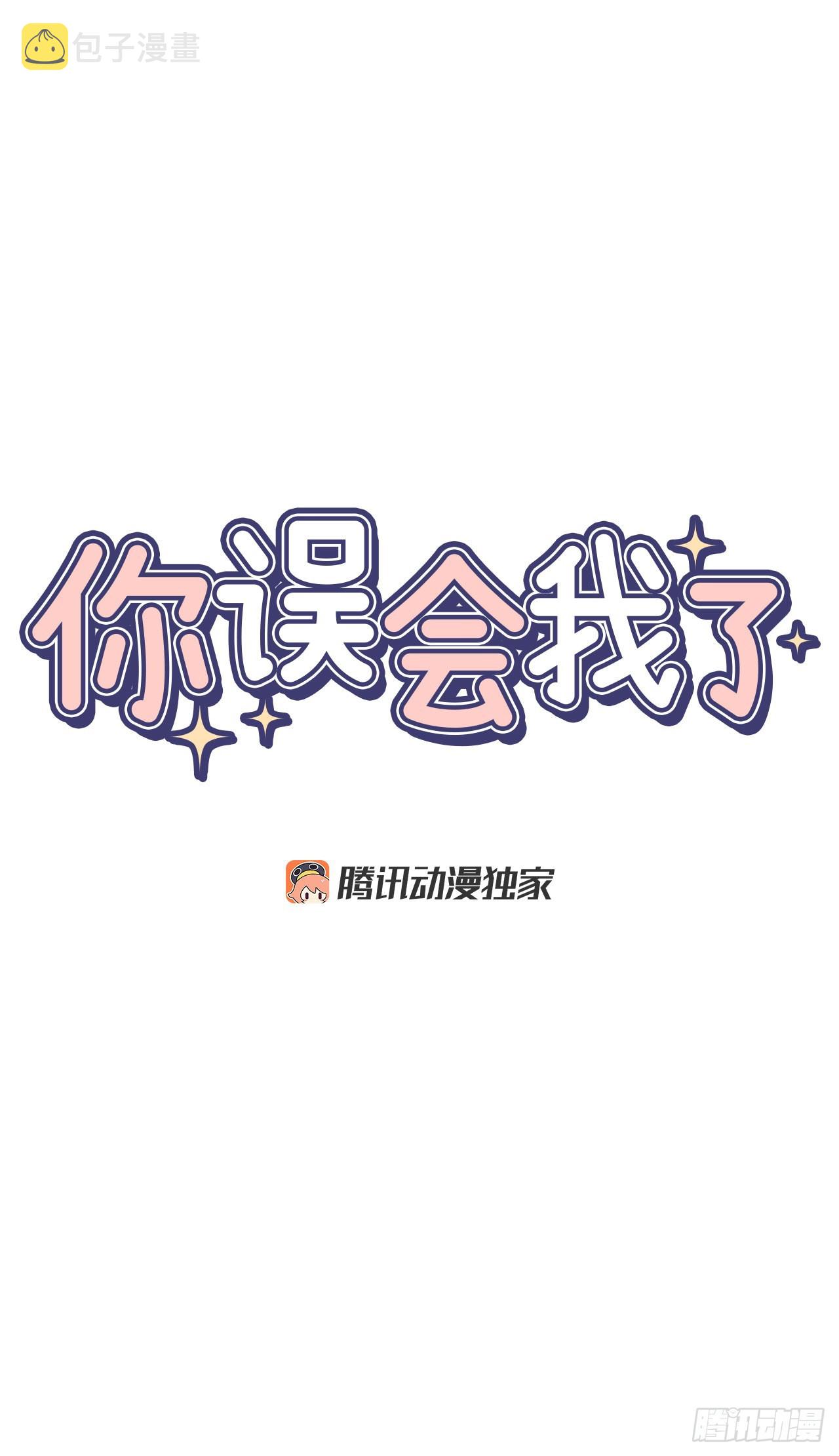 43.外传2 期待今晚哦22