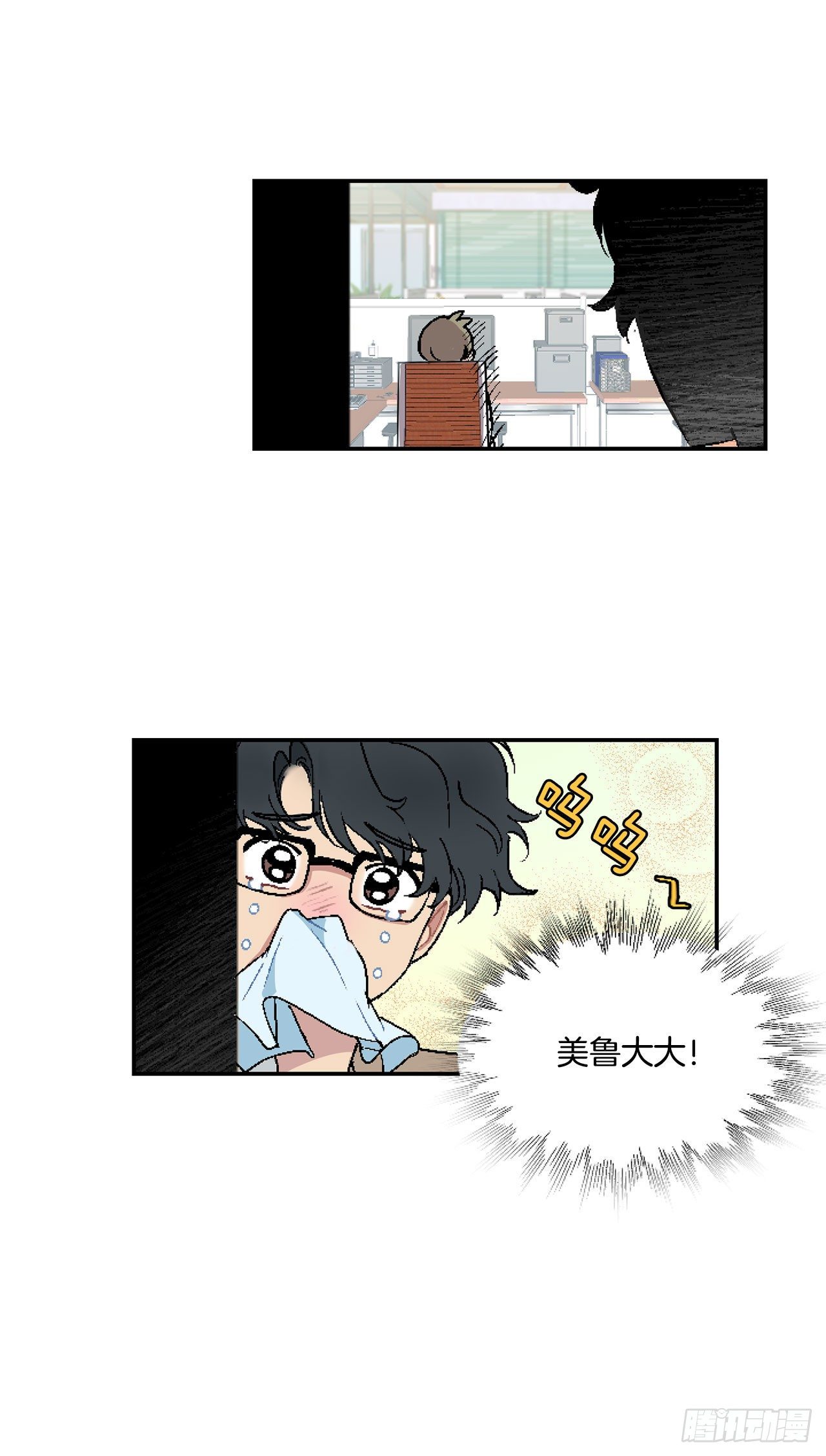 6.因误会被孤立7