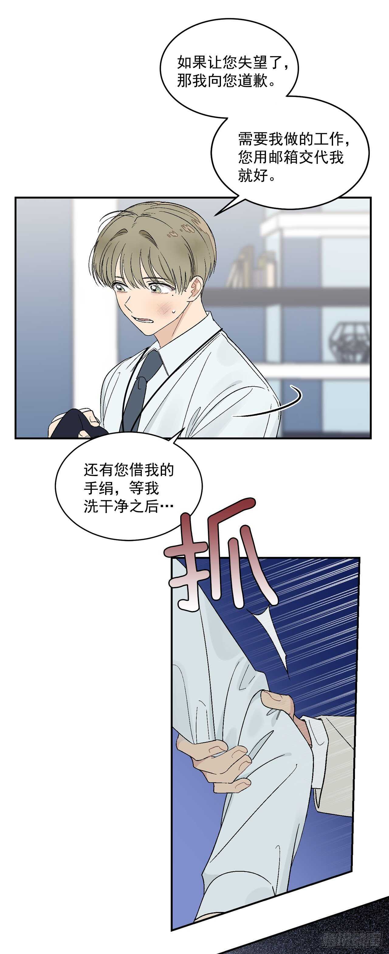 22.一吻定情8