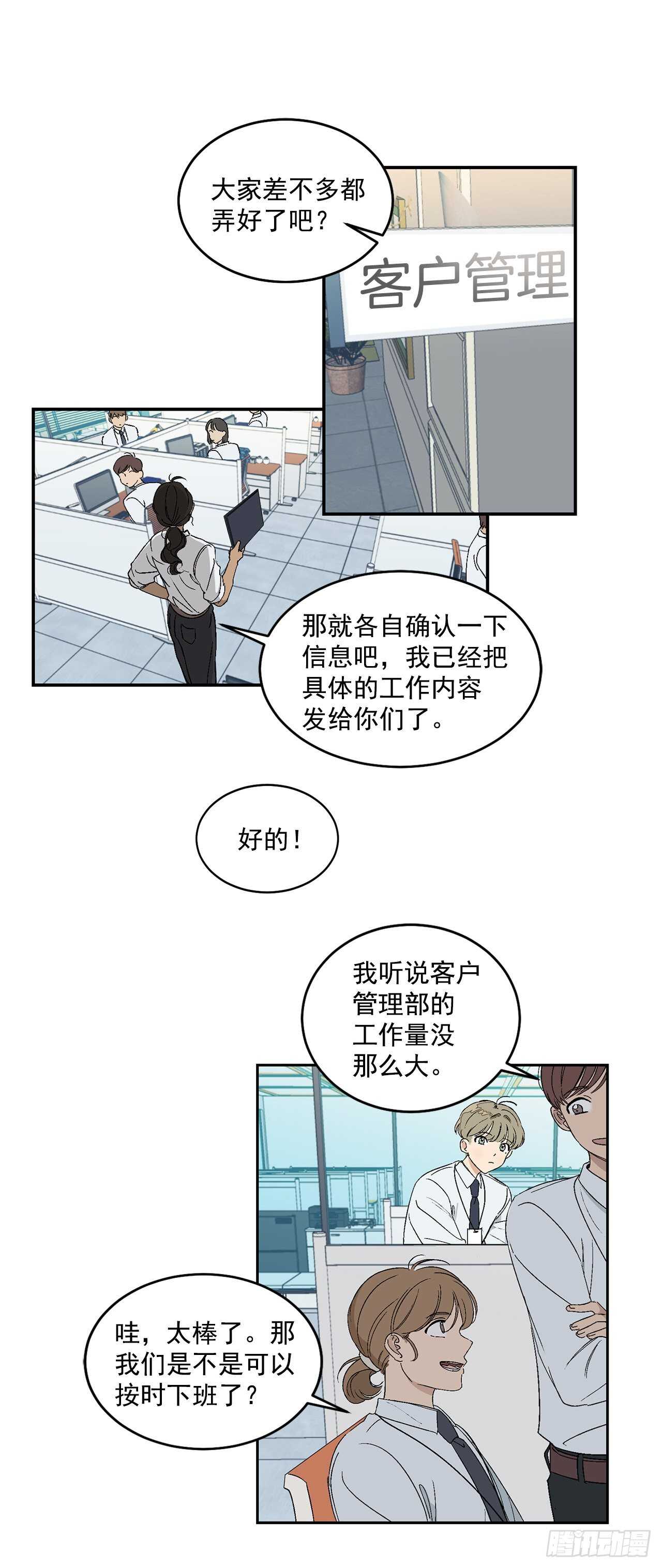 15.晕倒在会议室8