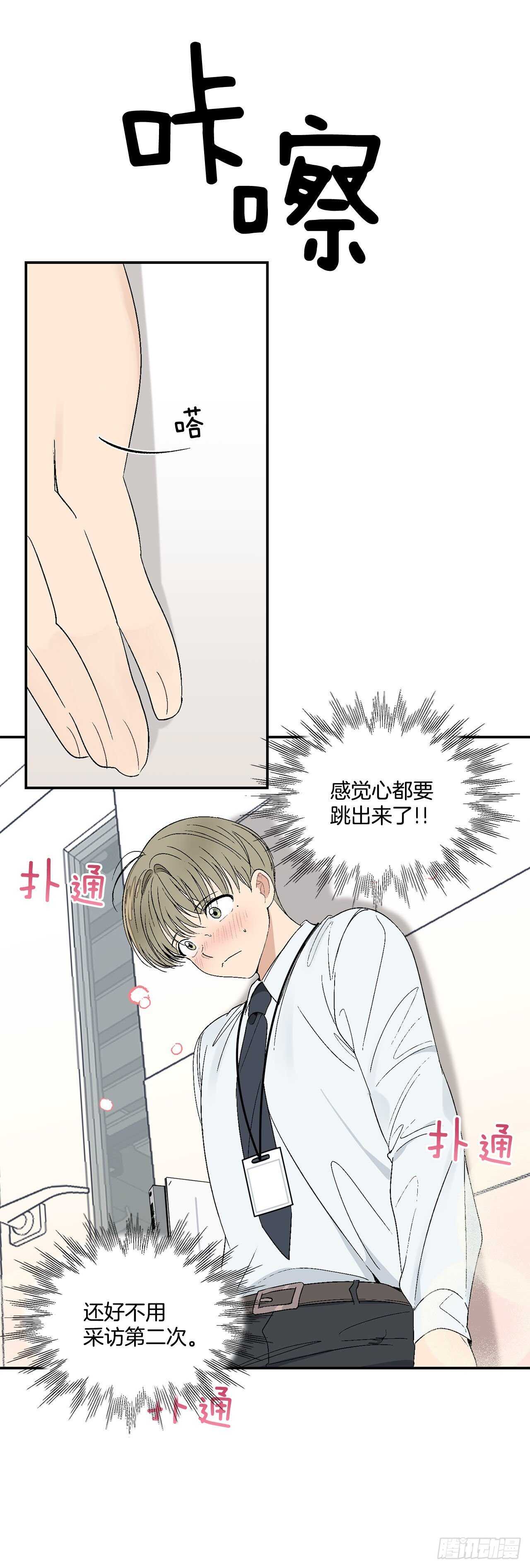 29.我们要约会了18