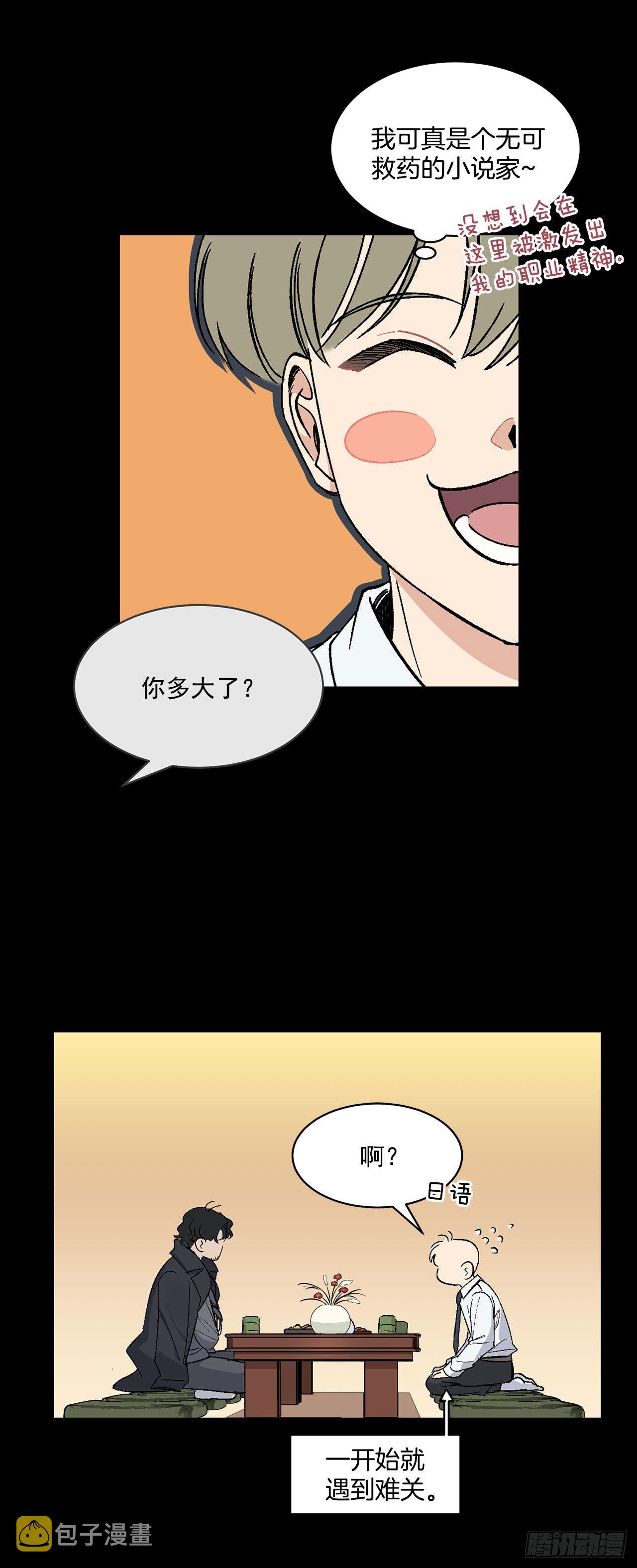 8.立了大功7