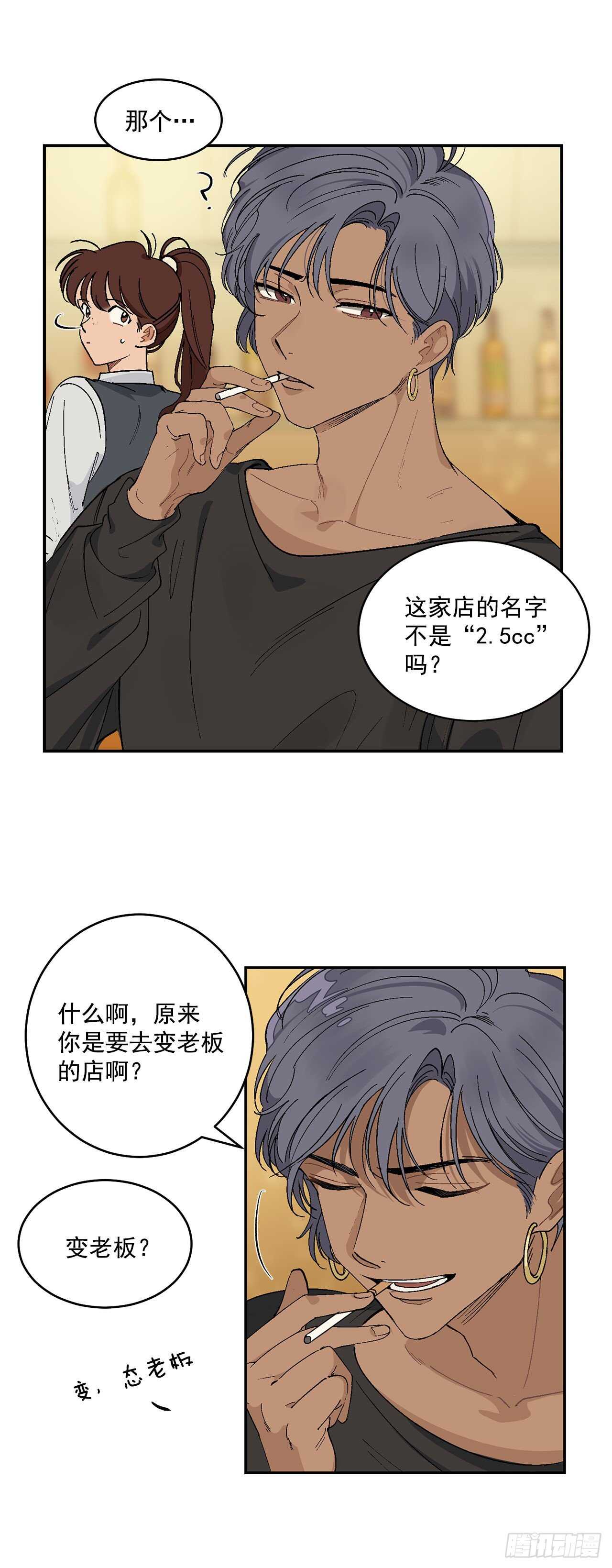 12.第一份订单6