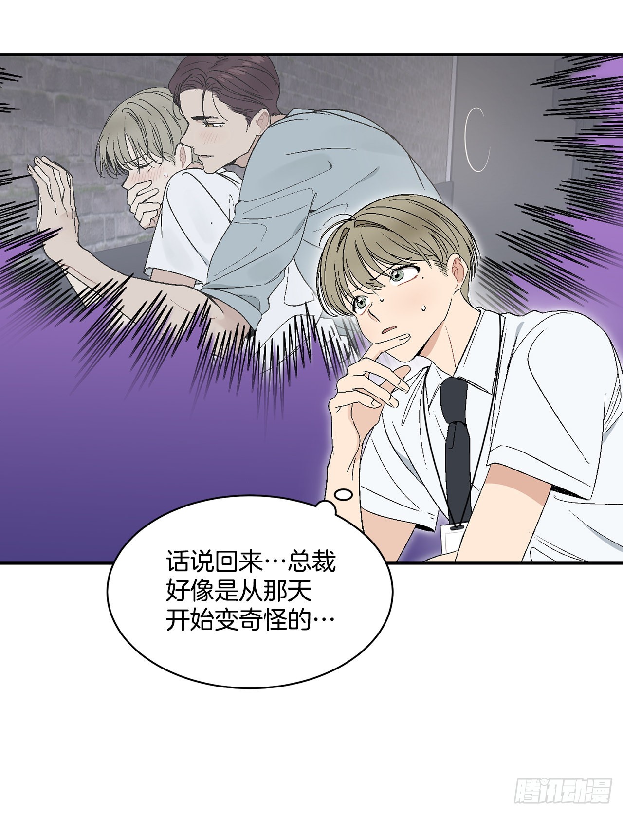 35.总裁家里14