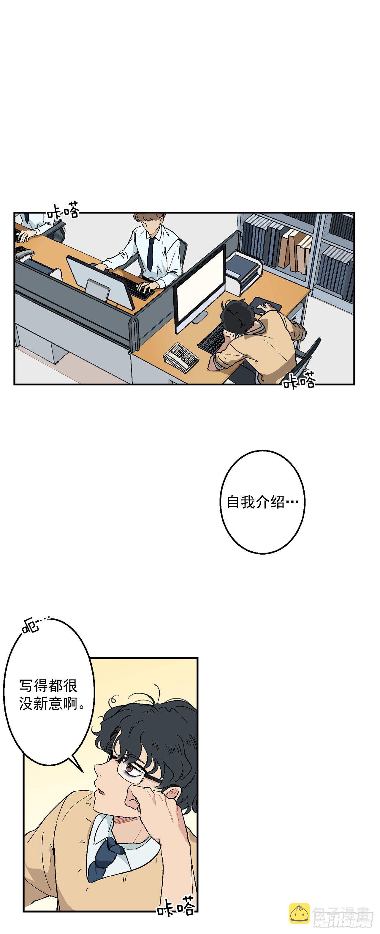 2.自我介绍11