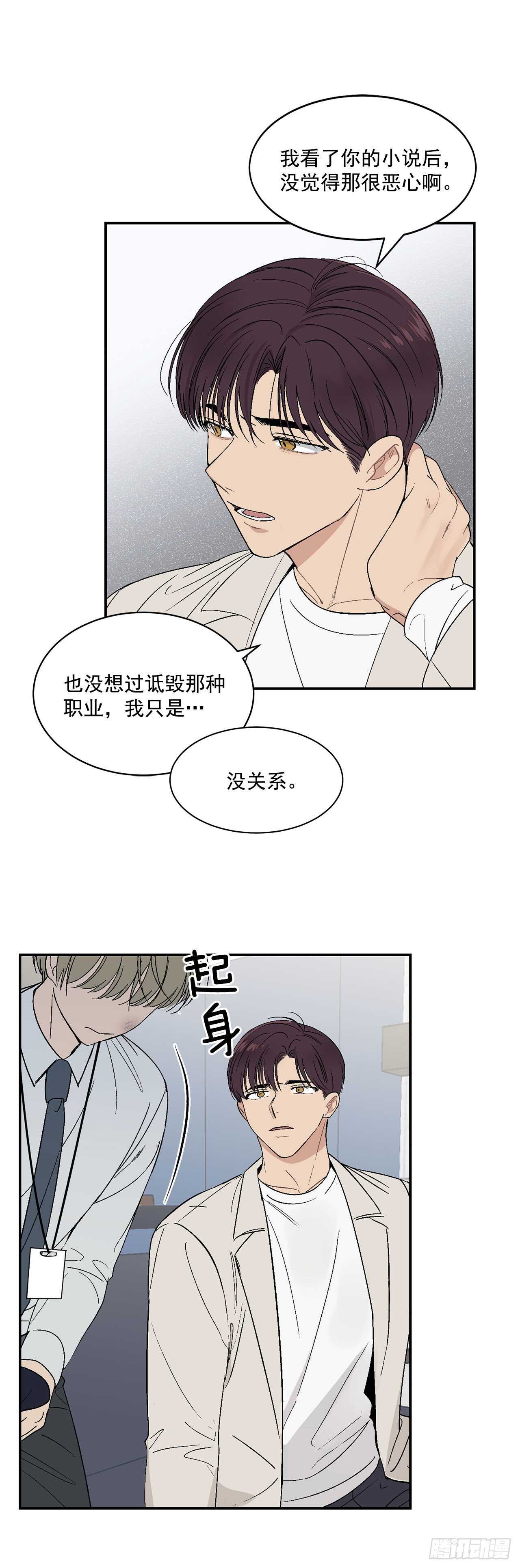 22.一吻定情5