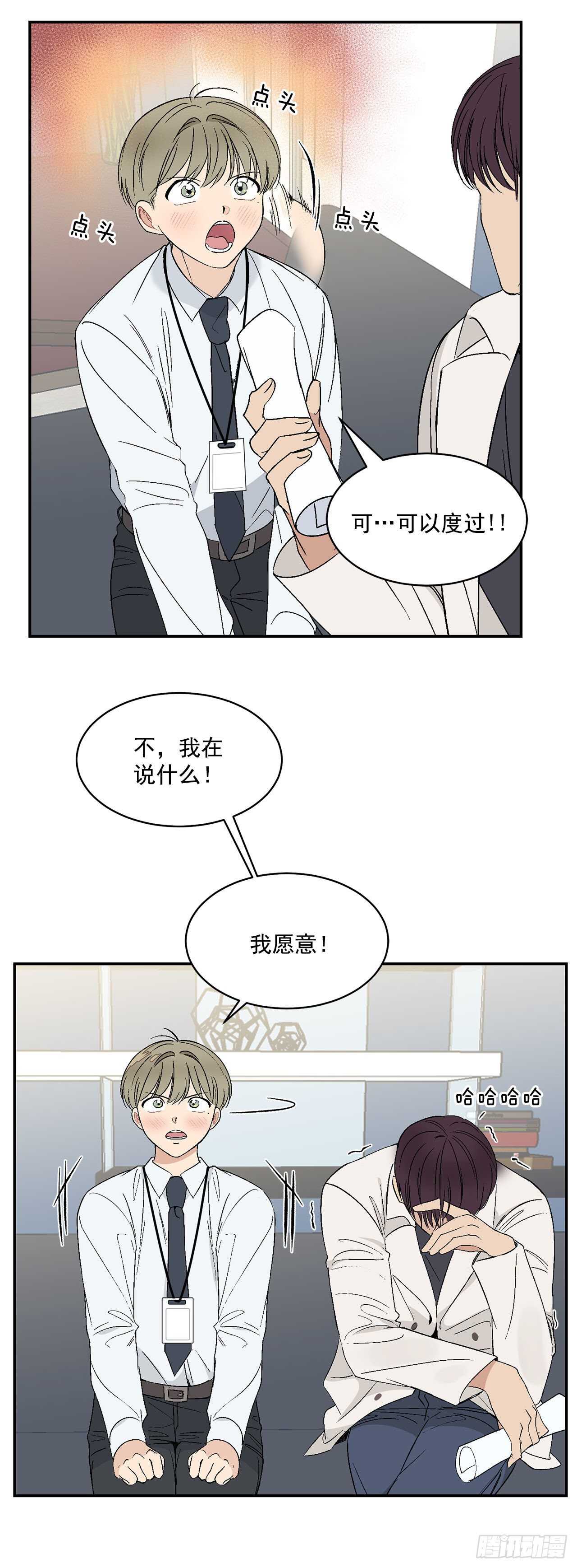 29.我们要约会了16