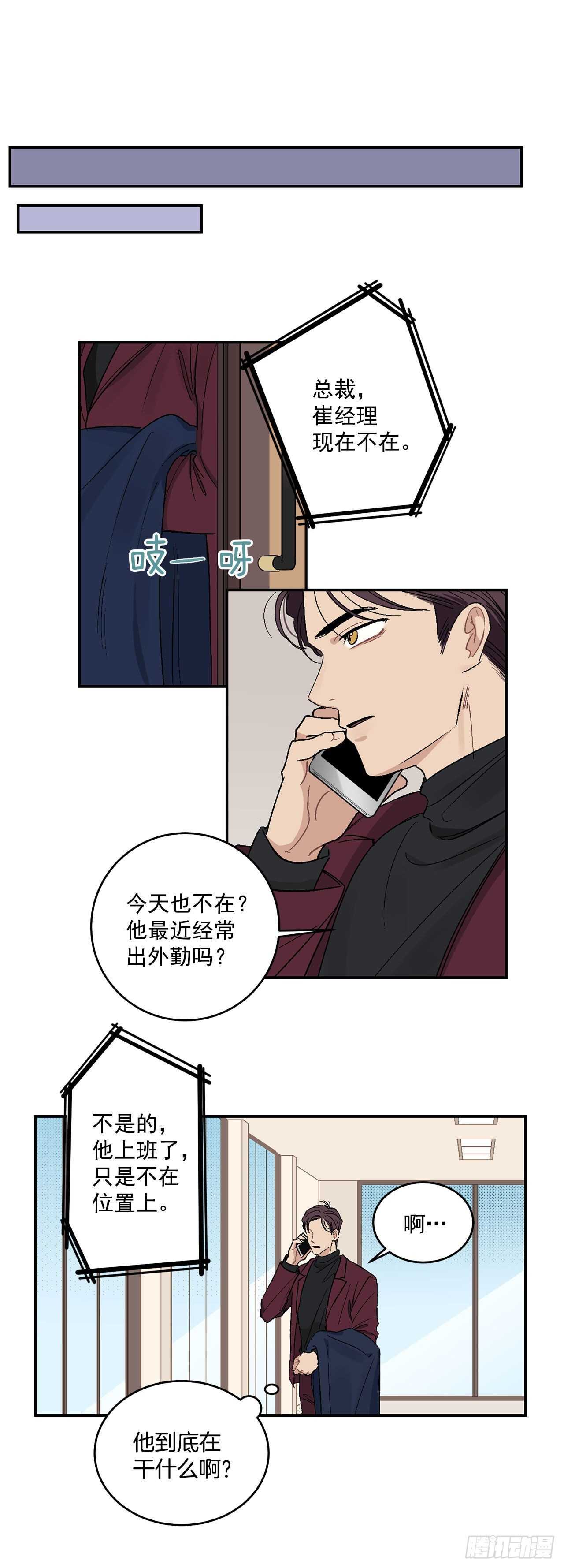 10.我与铁粉相认14