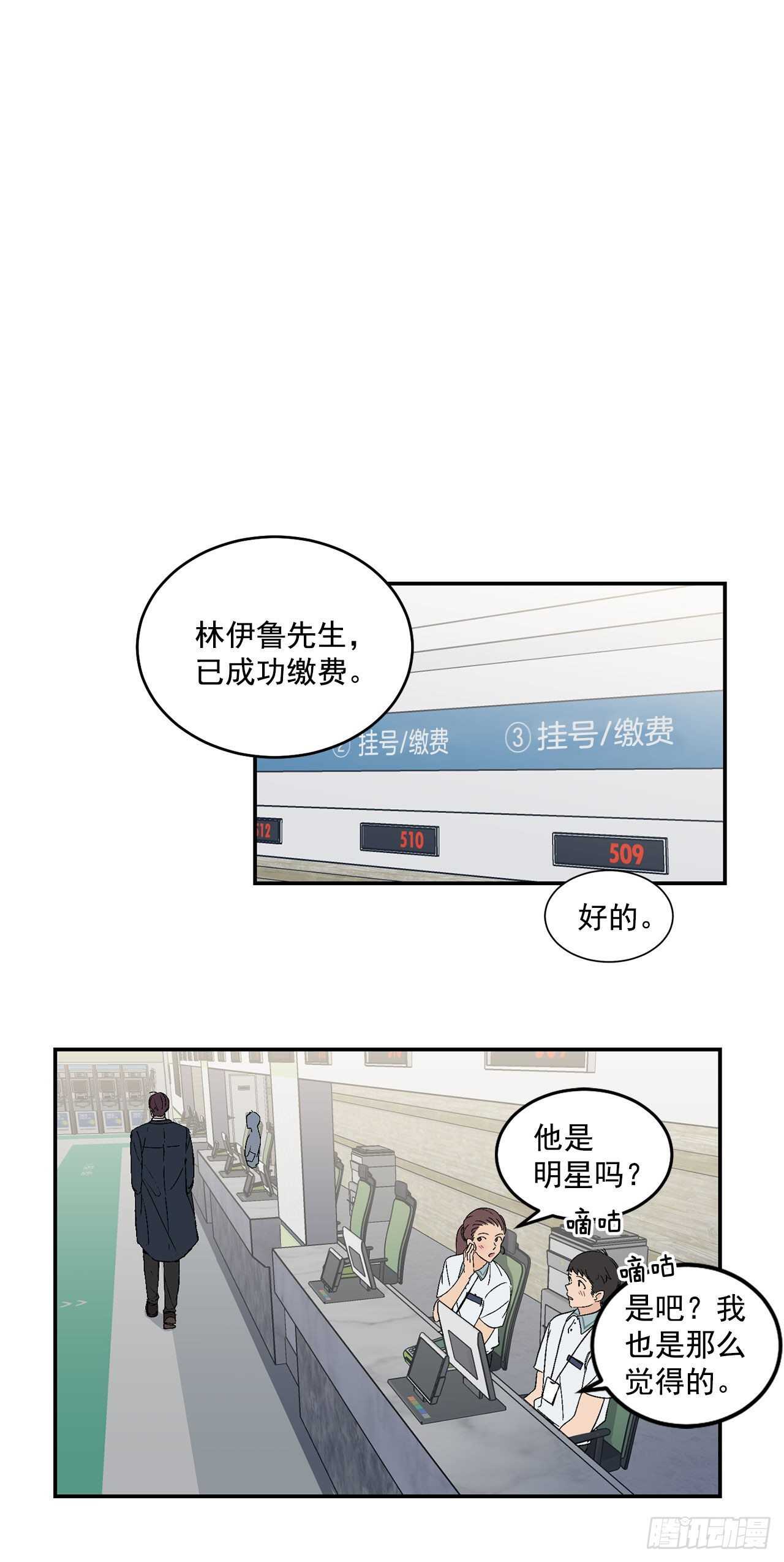 20.秘密被发现了23