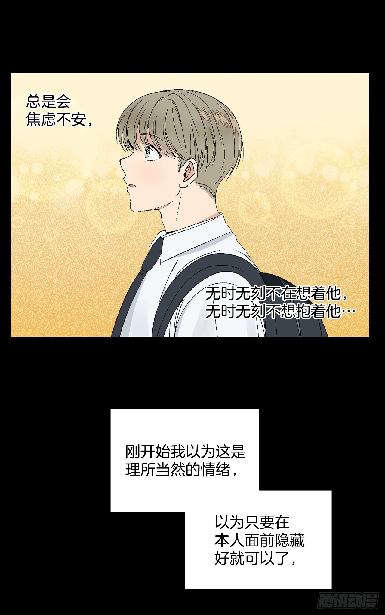 36.怎么办？2